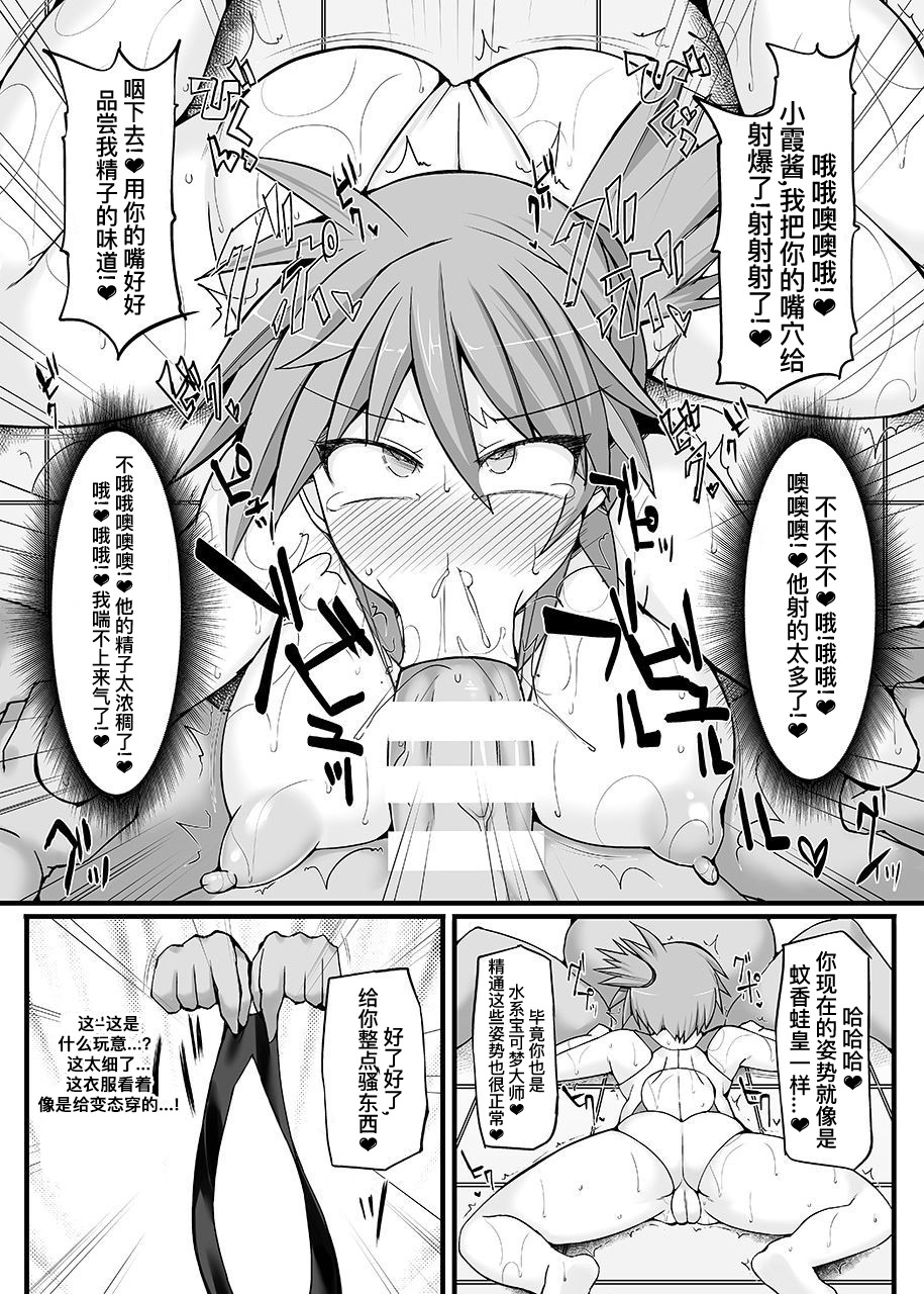 [Stapspats (Hisui)] Pokemon Gym Leader Kasumi Kyousei Saimin Gym Battle （Pokémon) [中文翻译] изображение № 9