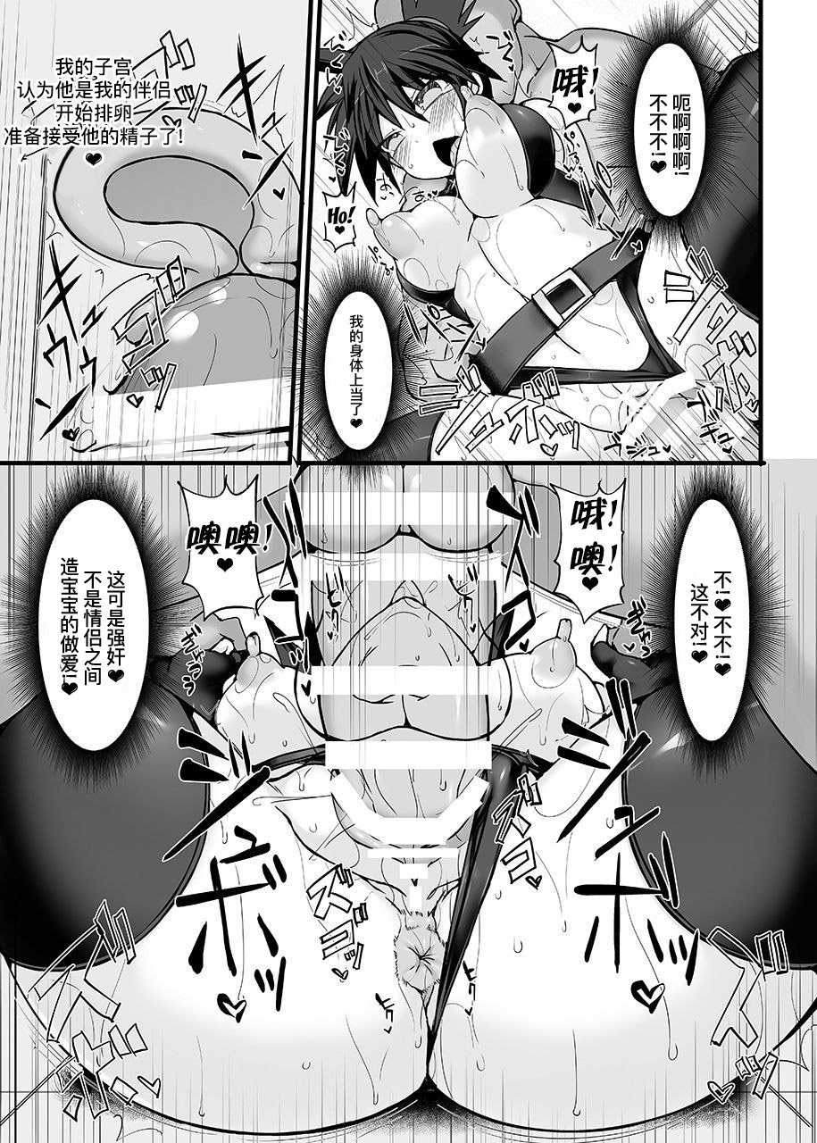 [Stapspats (Hisui)] Pokemon Gym Leader Kasumi Kyousei Saimin Gym Battle （Pokémon) [中文翻译] изображение № 15