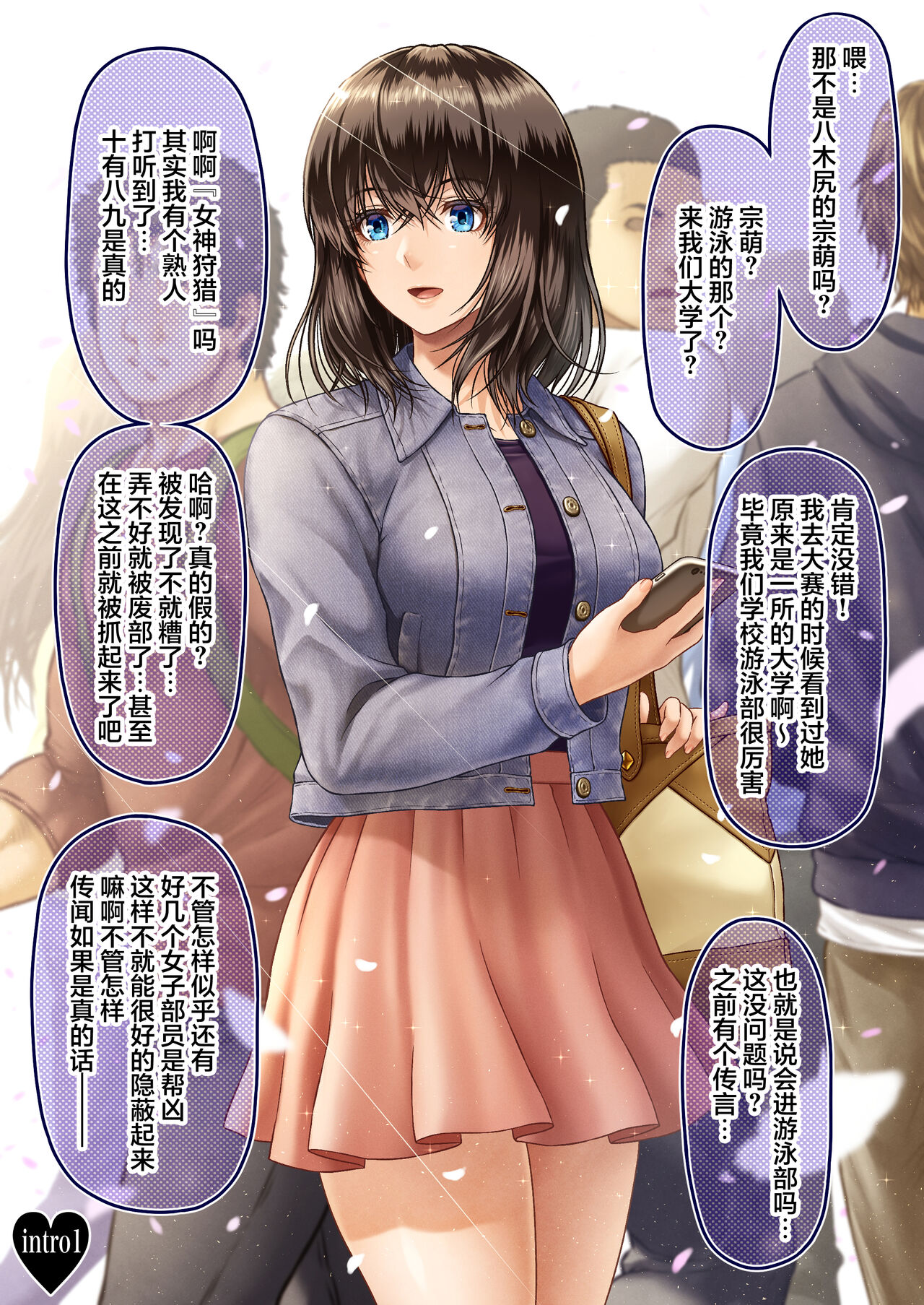 [MYTHICAL WORLD] Crazy swimmer CRISIS BOX vol.1 (Munemo crisis)[中国翻訳] 图片编号 2