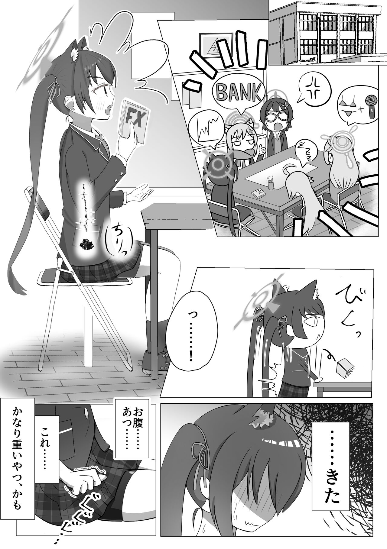 [伊土 讃阿] シロセリ発情期性処理関係概念えち漫画 (ブルーアーカイブ) изображение № 1