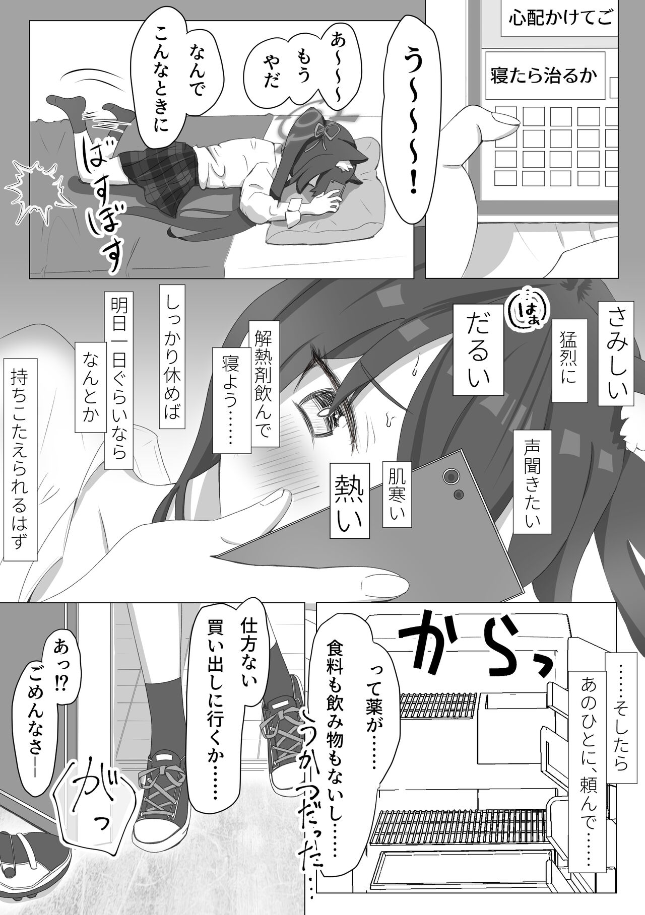 [伊土 讃阿] シロセリ発情期性処理関係概念えち漫画 (ブルーアーカイブ) изображение № 5