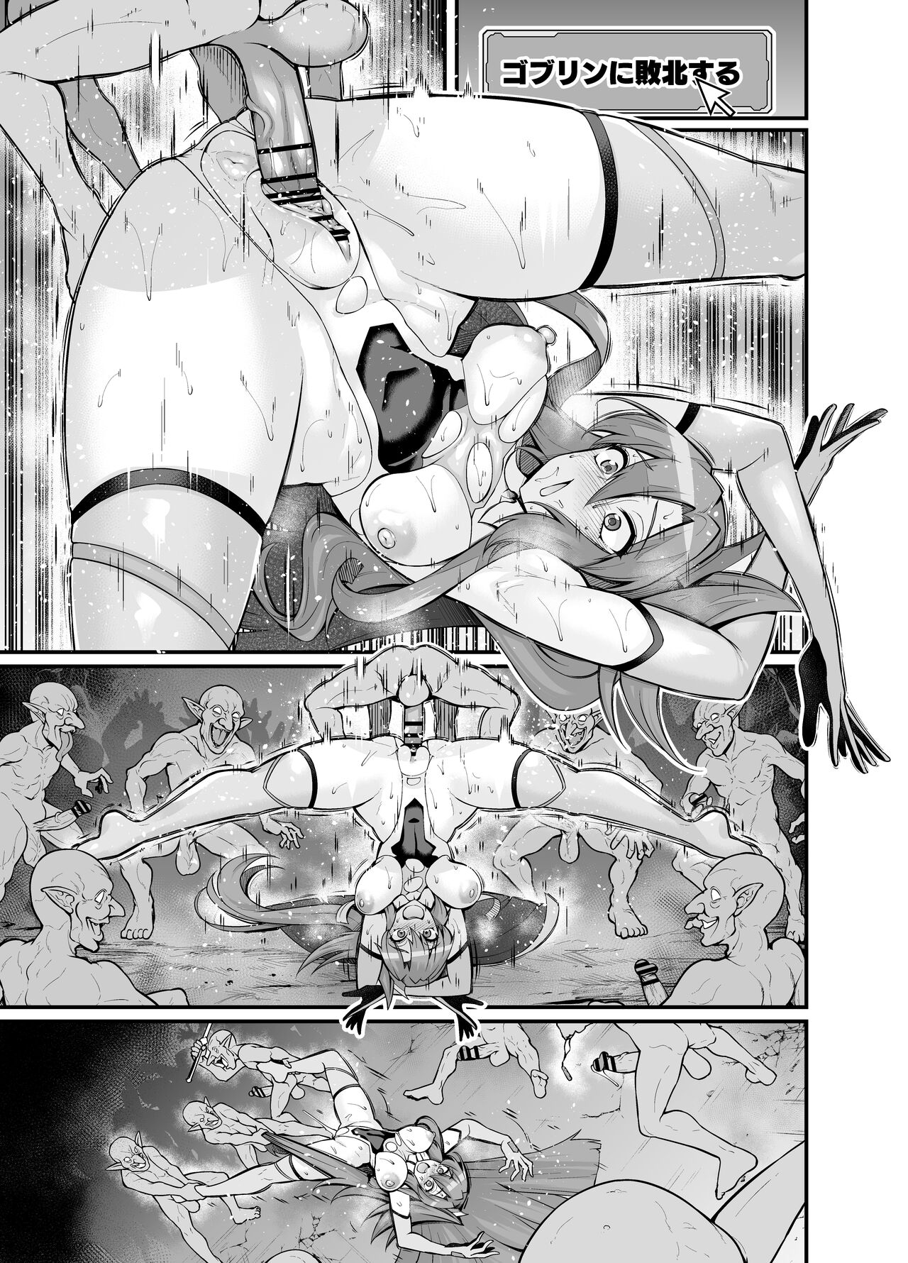 [あんこまん] 風鳴翼さん、対魔忍になる (戦姫絶唱シンフォギア) [Chinese] [黎欧出资汉化] 图片编号 8