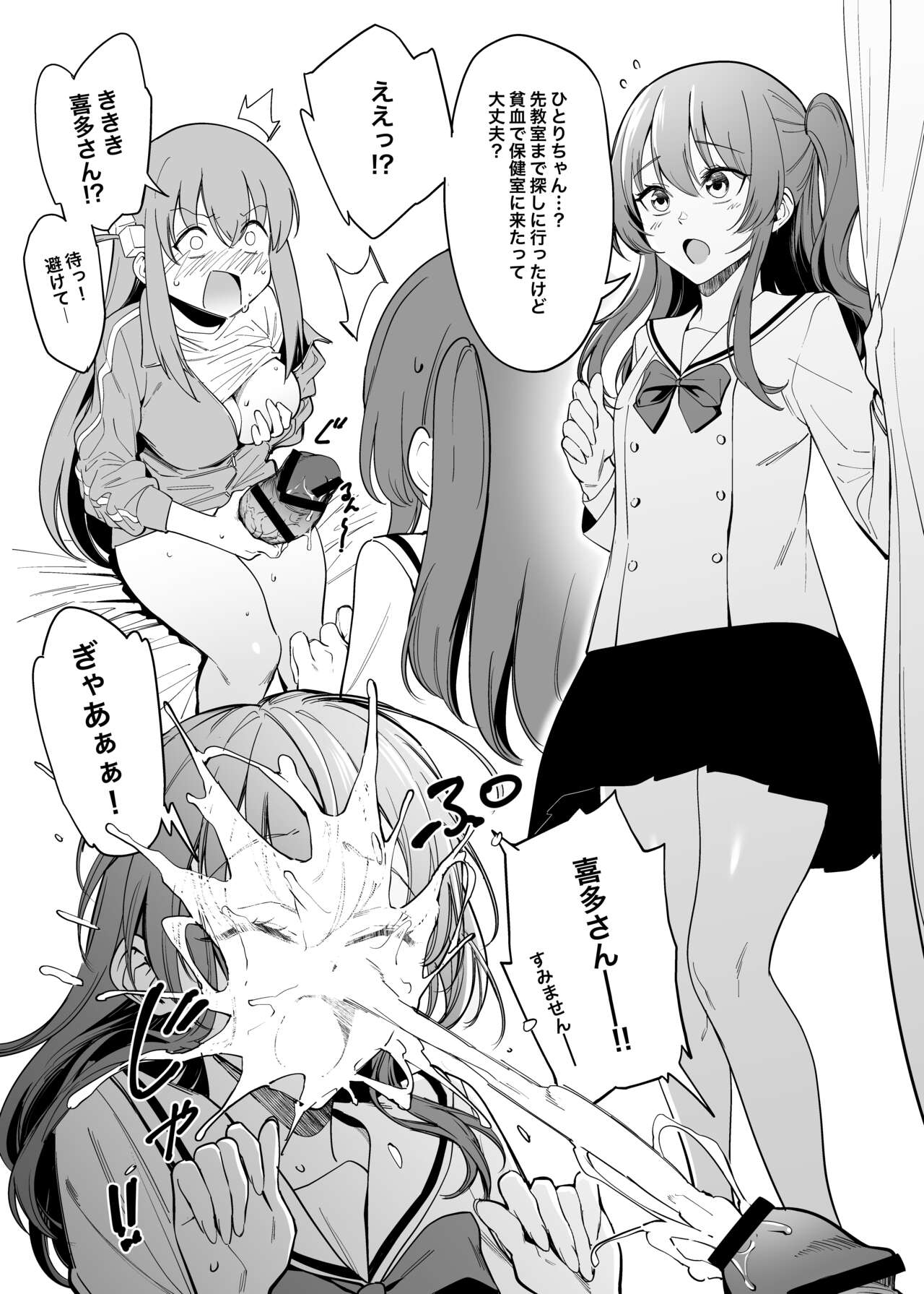 [FAN] Bokki like a Rock (Bocchi the Rock!) image number 6