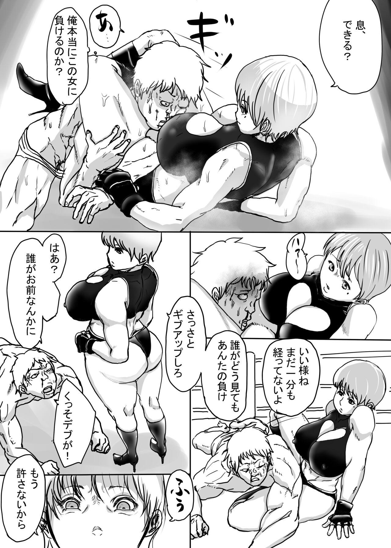 [るpd] 地味子ちゃんと対決 numero di immagine  6