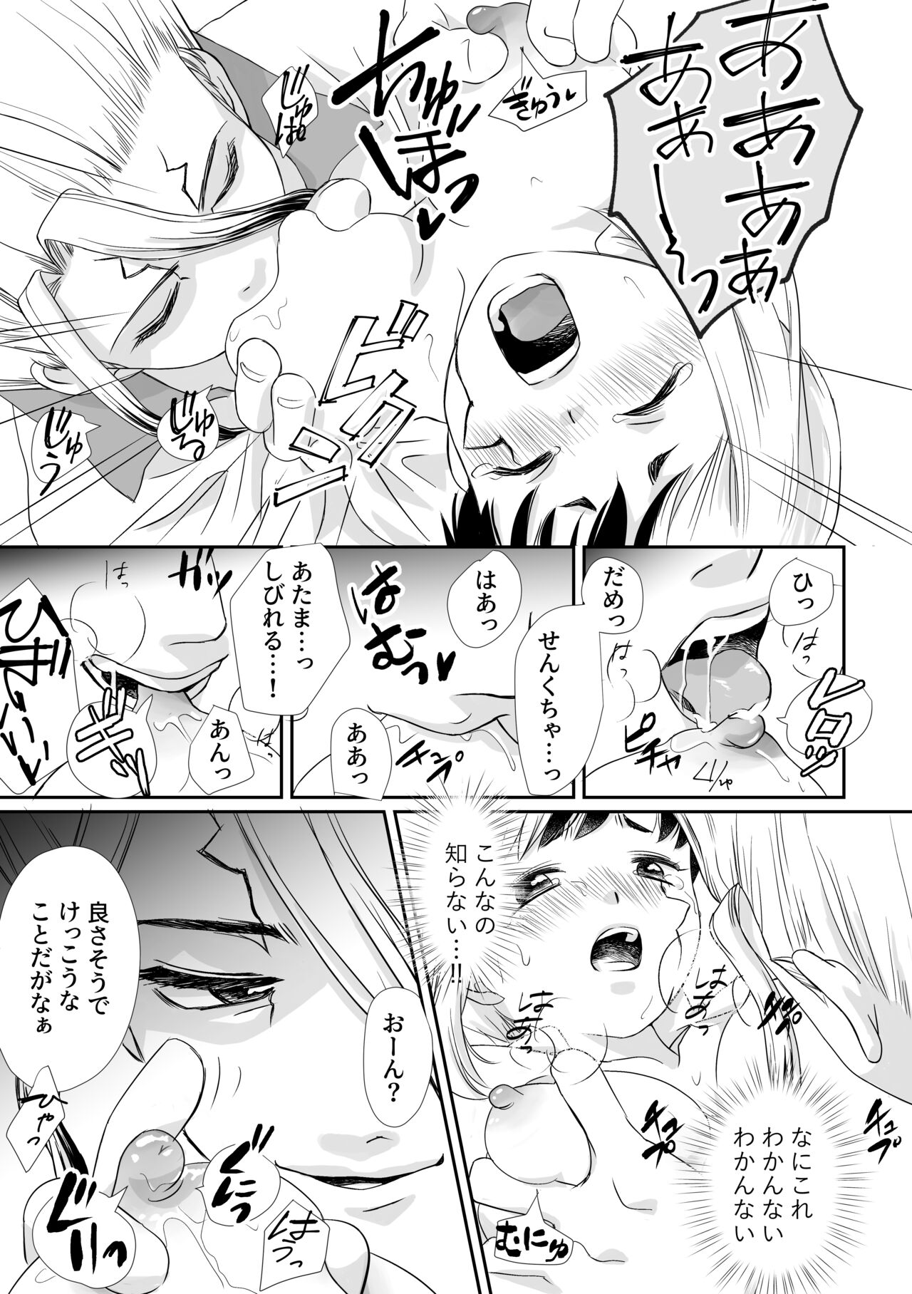 [オクト (ペペ2)] 千ゲ後天性女体化アンソロジー (Dr.STONE) [DL版] 5eme image