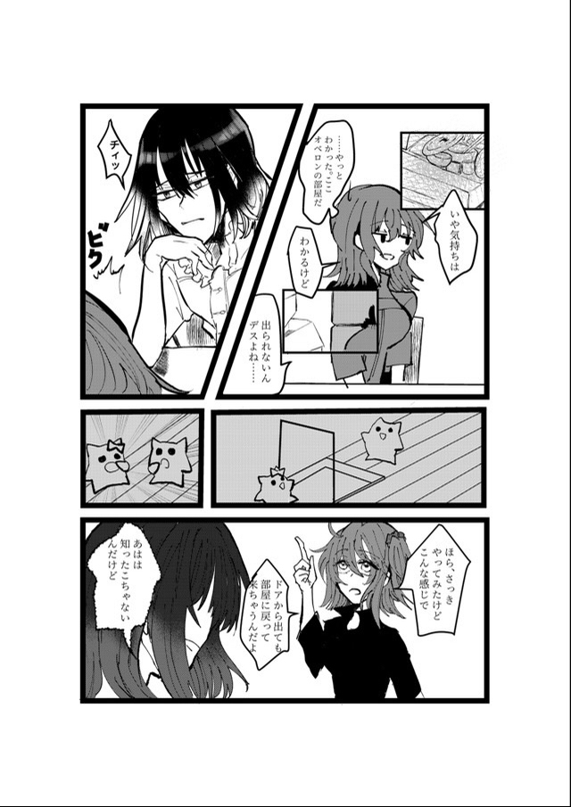 [Ruriko Did you sleep well?][ fate grand order )sa mple image number 3