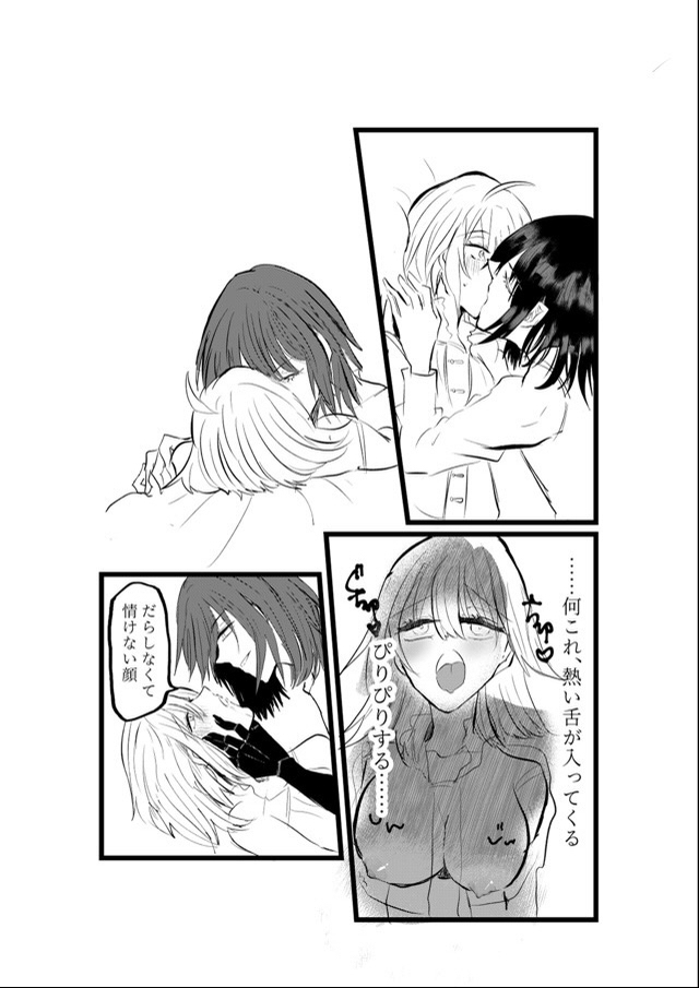 [Ruriko Did you sleep well?][ fate grand order )sa mple image number 7