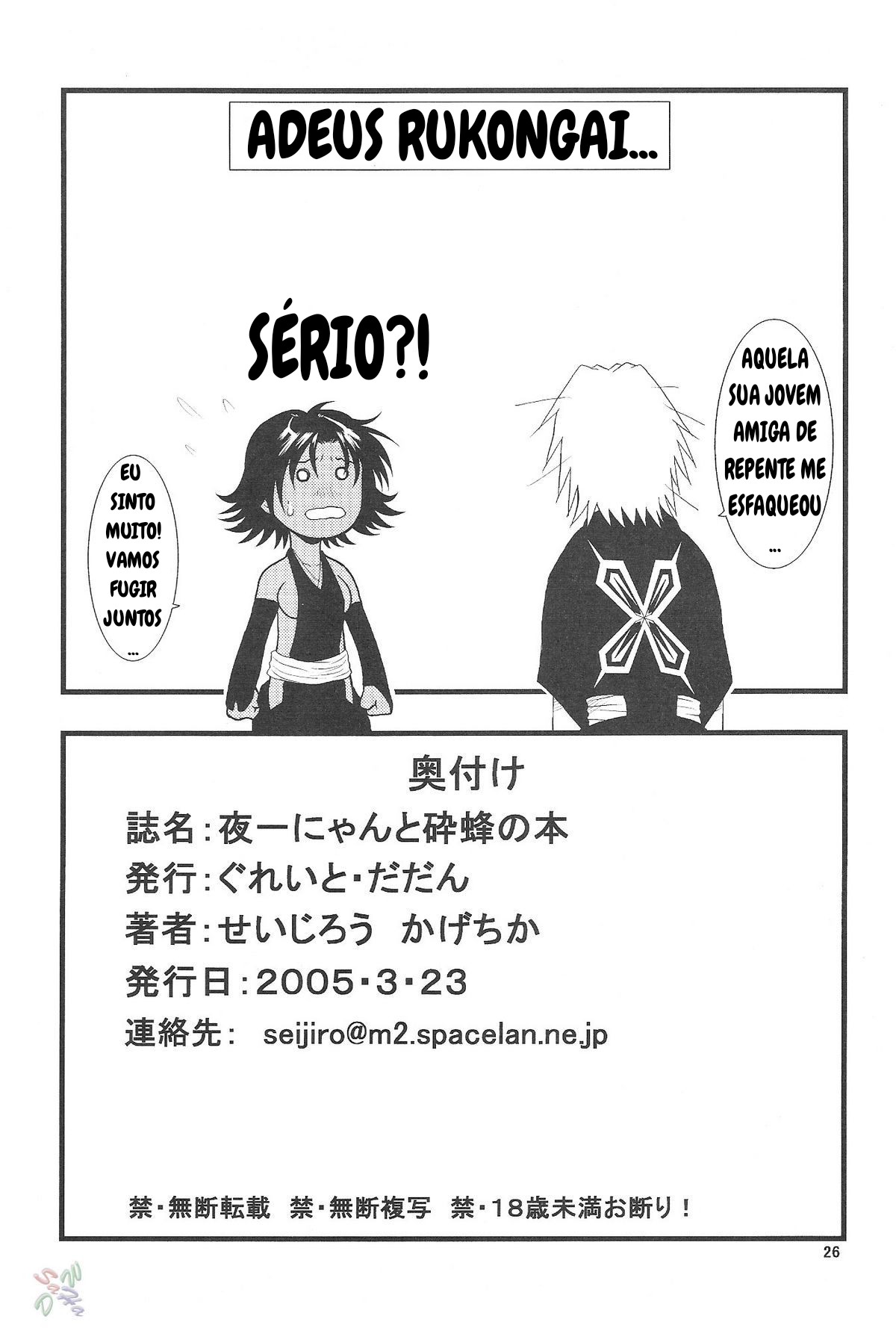 [Great.Dadan (Seijirou Kagechika)] Yoruichi Nyan to Soi Fon no Hon (Bleach) [Portuguese-BR] 画像番号 25