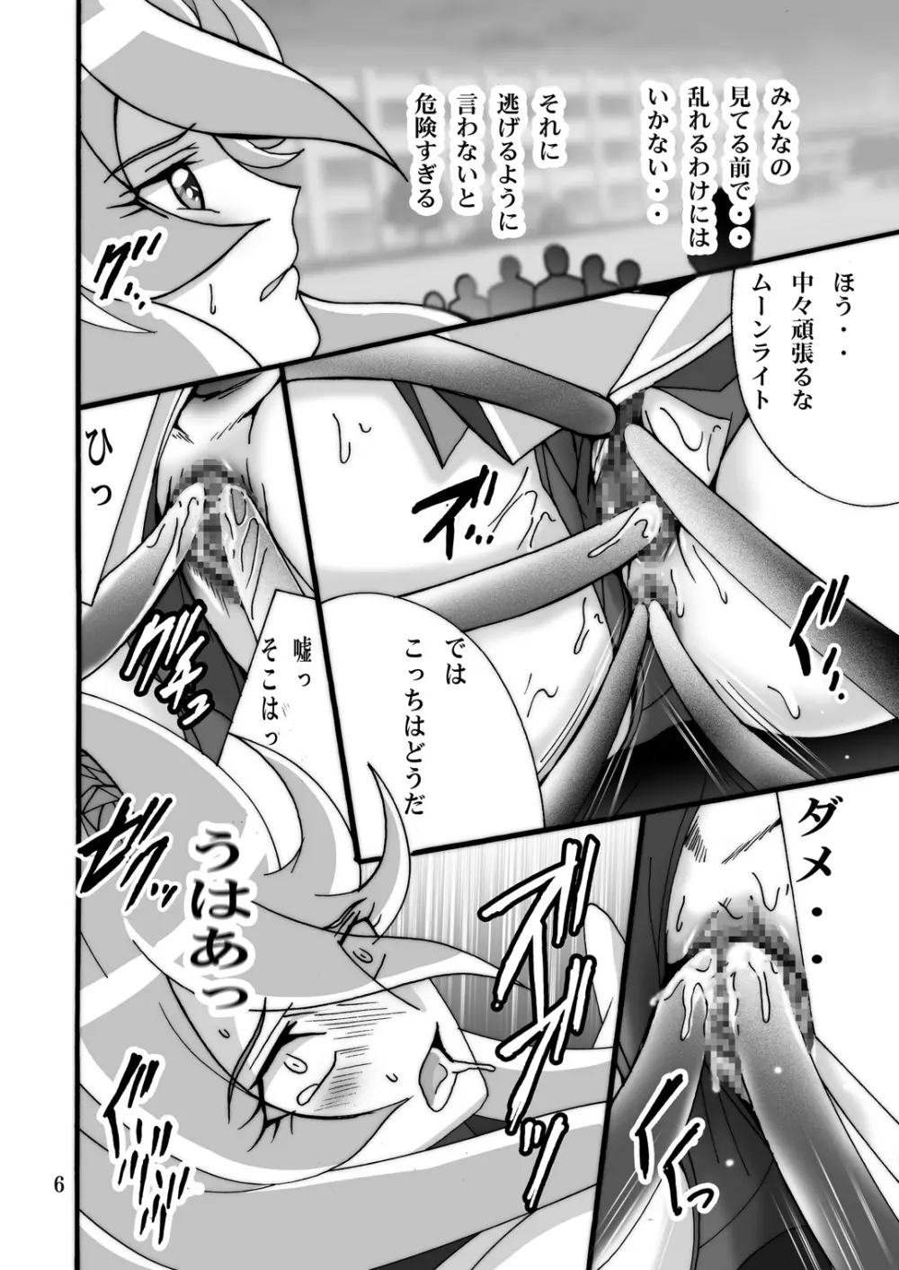 [Shioya (Shioya Maico)] Cute Flower 3 (Heart Catch Precure!) 画像番号 5