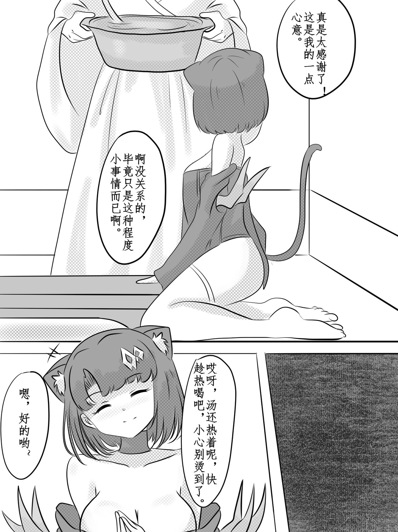 [SOD] Stone of desire (Arknights) [Chinese] 3eme image