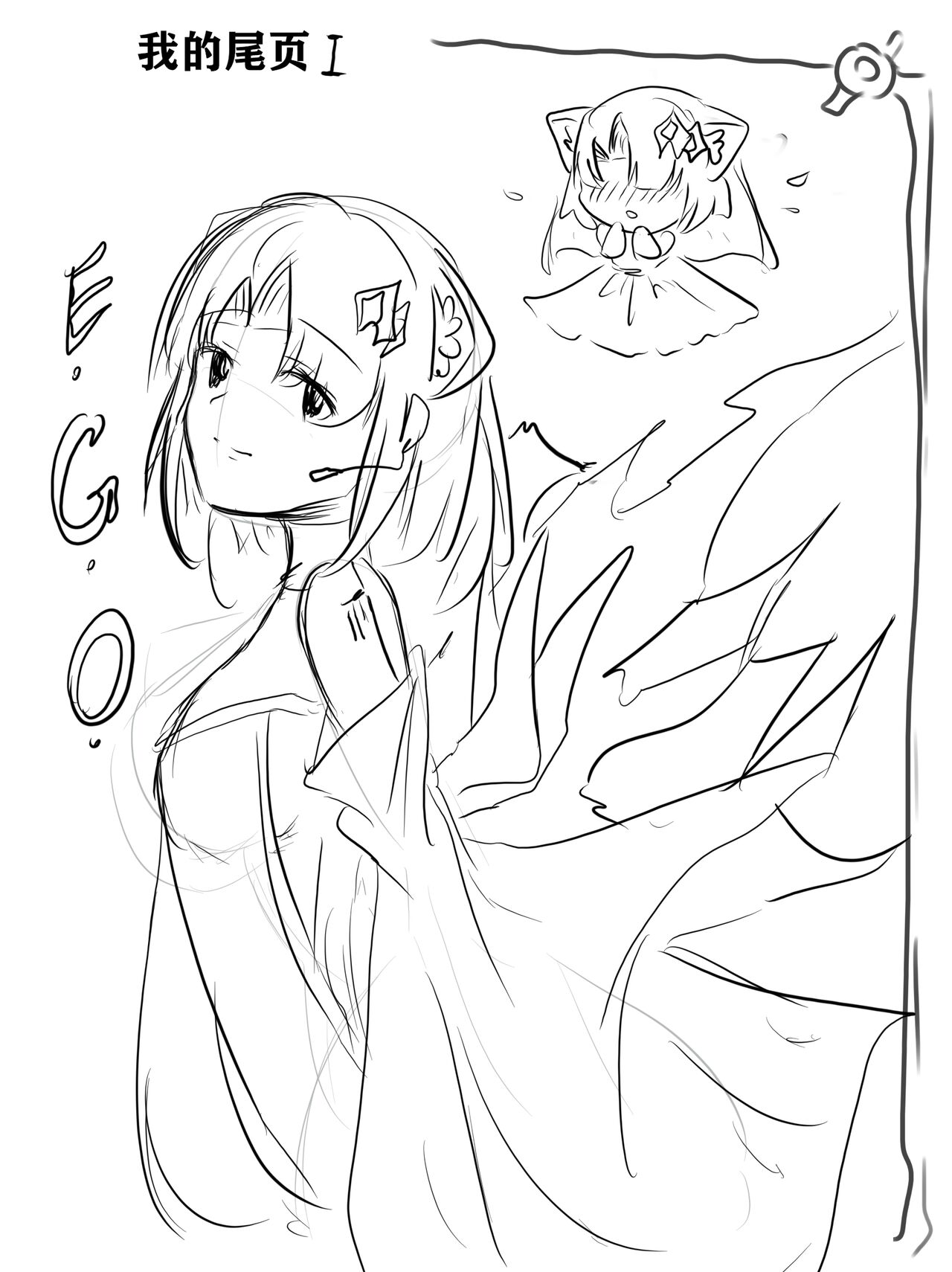 [SOD] Stone of desire (Arknights) [Chinese] 20eme image