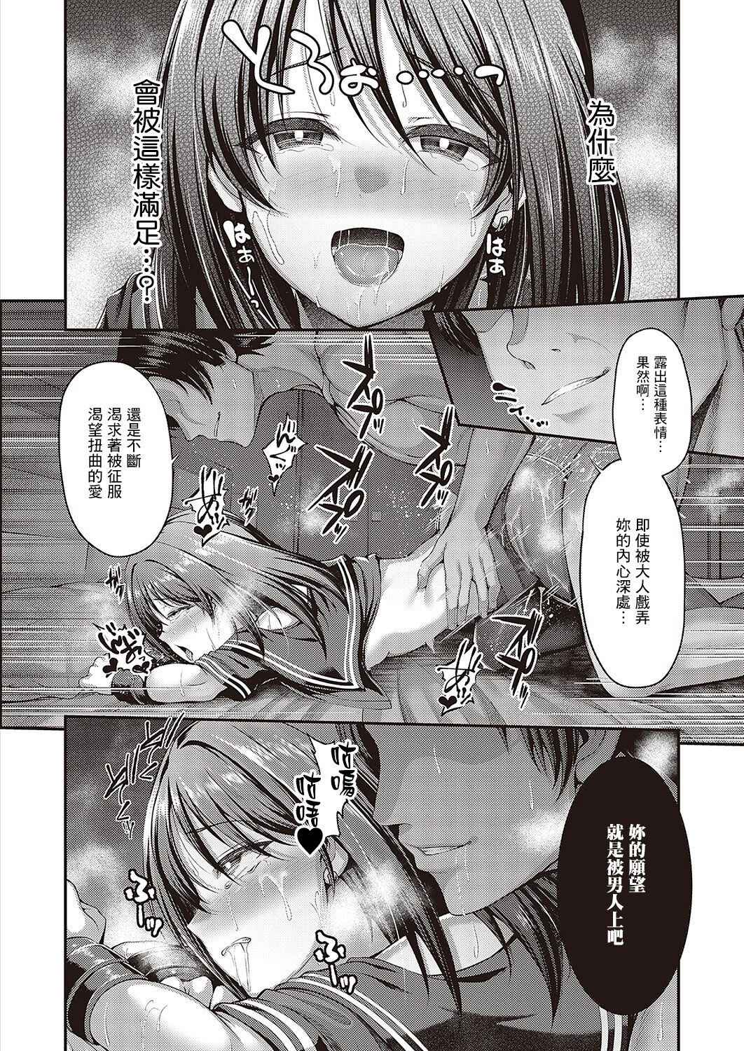 [ment] Watashi no Arika | 我的剧身之所 (Comic G-Es Vol. 2) [Chinese] [Digital] image number 16