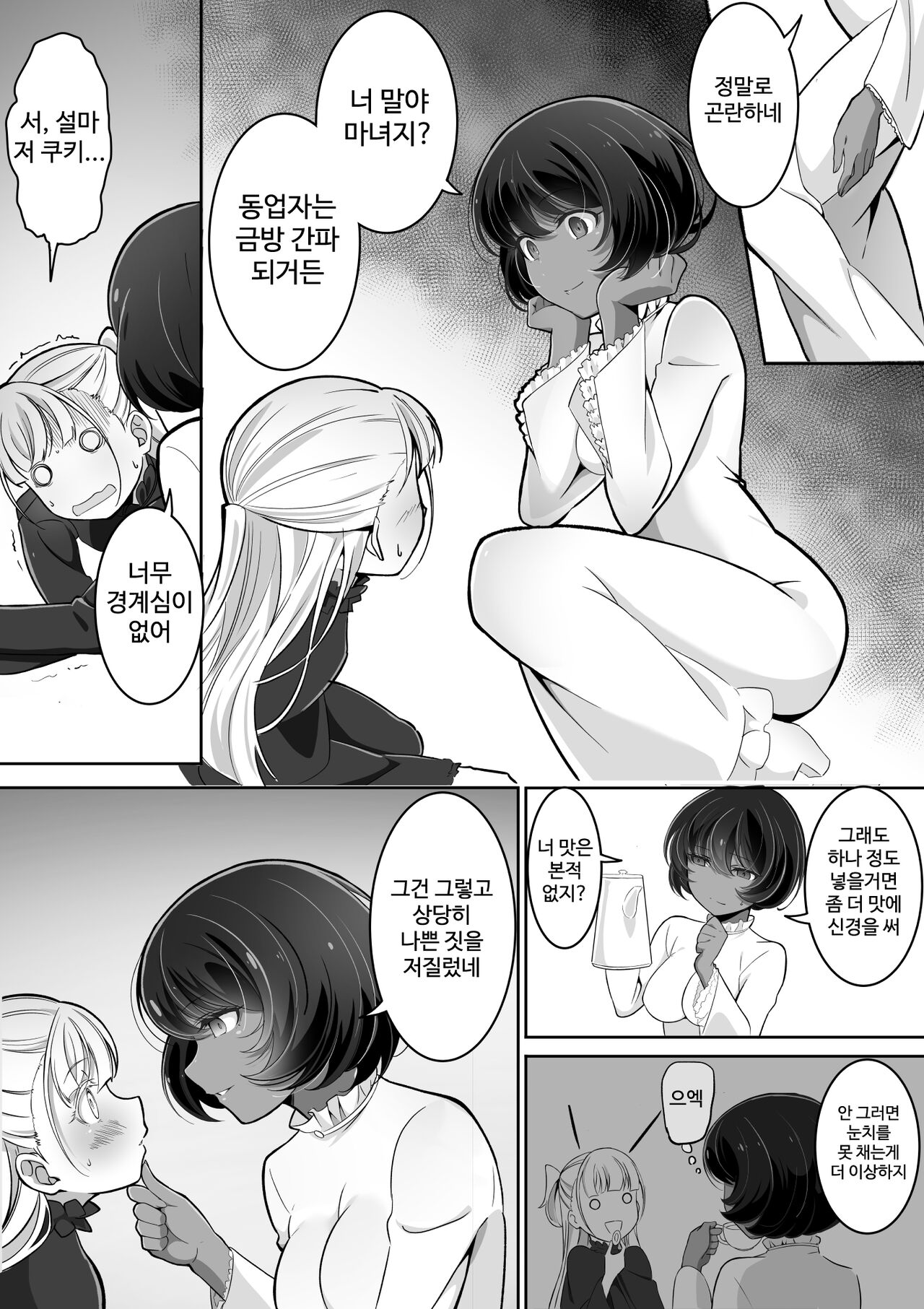 [Awamikuya (Awamiku)] Tedare no Majo ni wa Kanawa nai [Korean] 이미지 번호 10