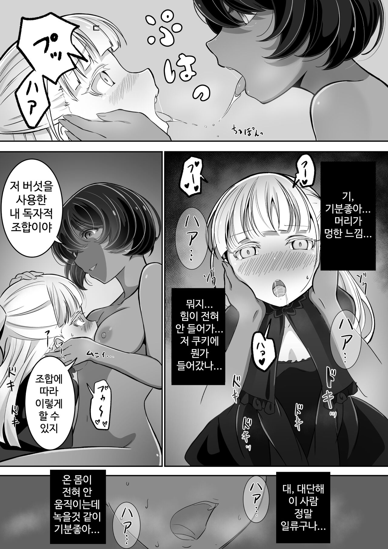 [Awamikuya (Awamiku)] Tedare no Majo ni wa Kanawa nai [Korean] 이미지 번호 13