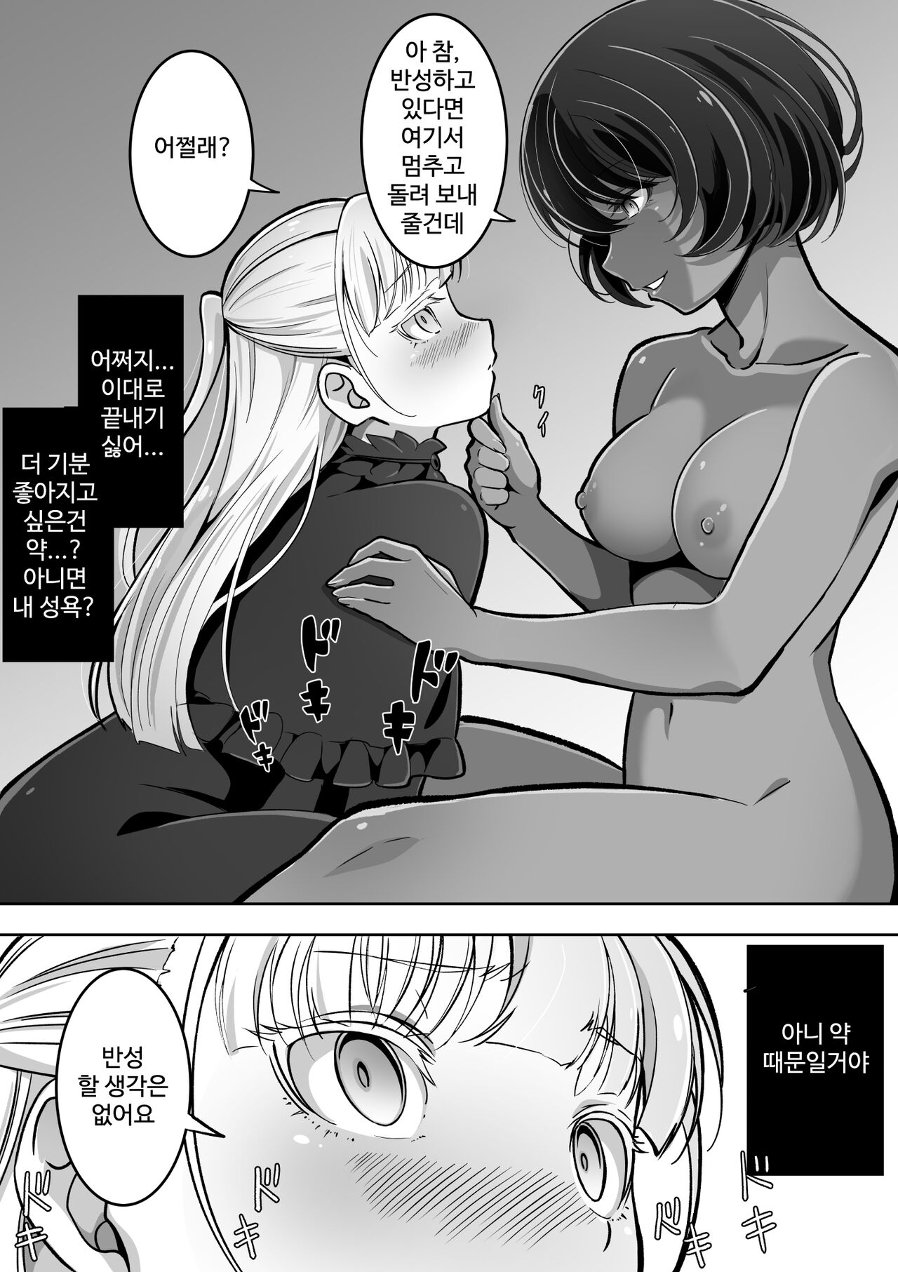 [Awamikuya (Awamiku)] Tedare no Majo ni wa Kanawa nai [Korean] 이미지 번호 14