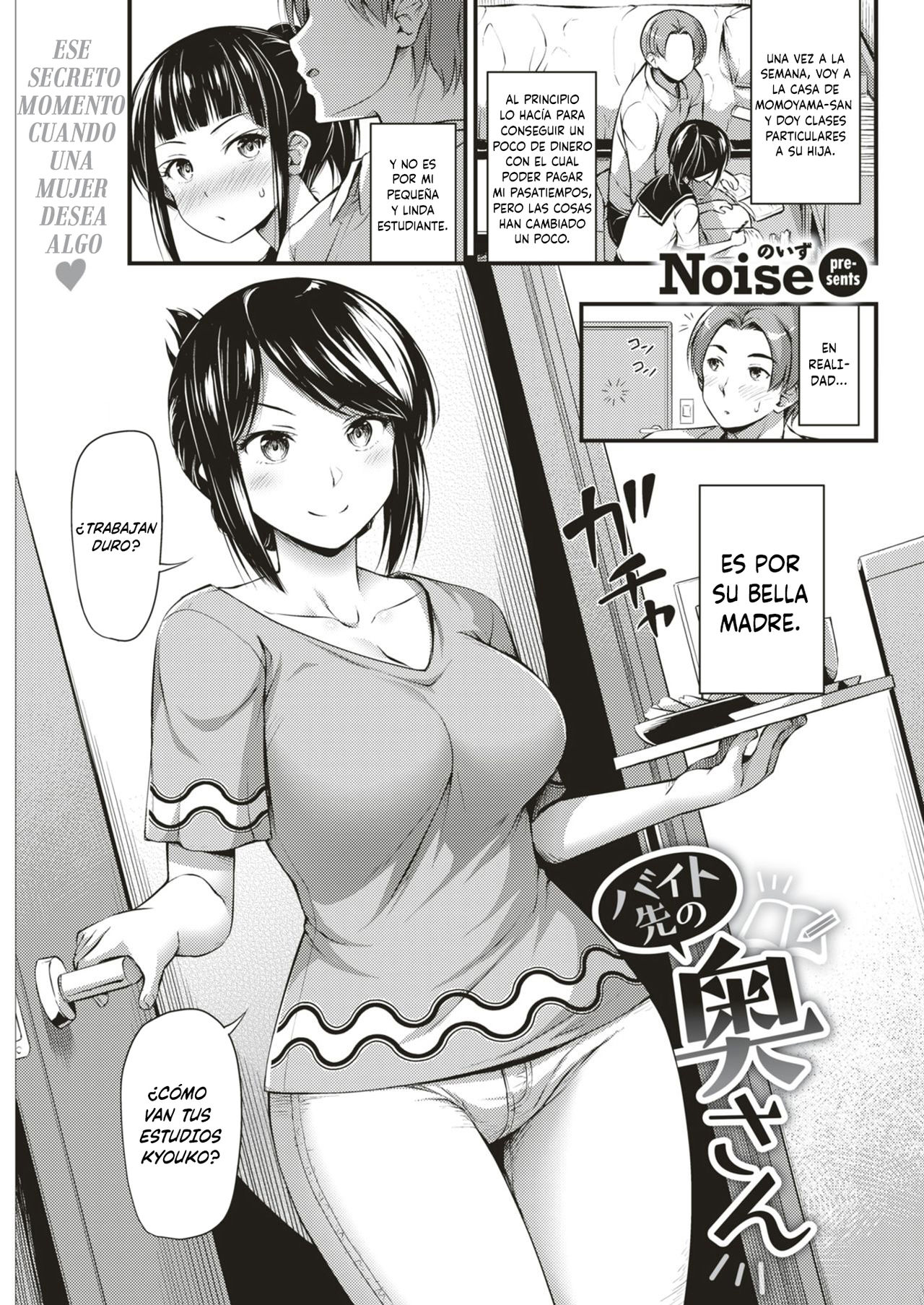 [Noise] Beit Saki no Oku-san | La Ama de Casa Donde Trabajo (COMIC Kairakuten 2019-09) [Spanish] [NekoCreme] [Digital] изображение № 1