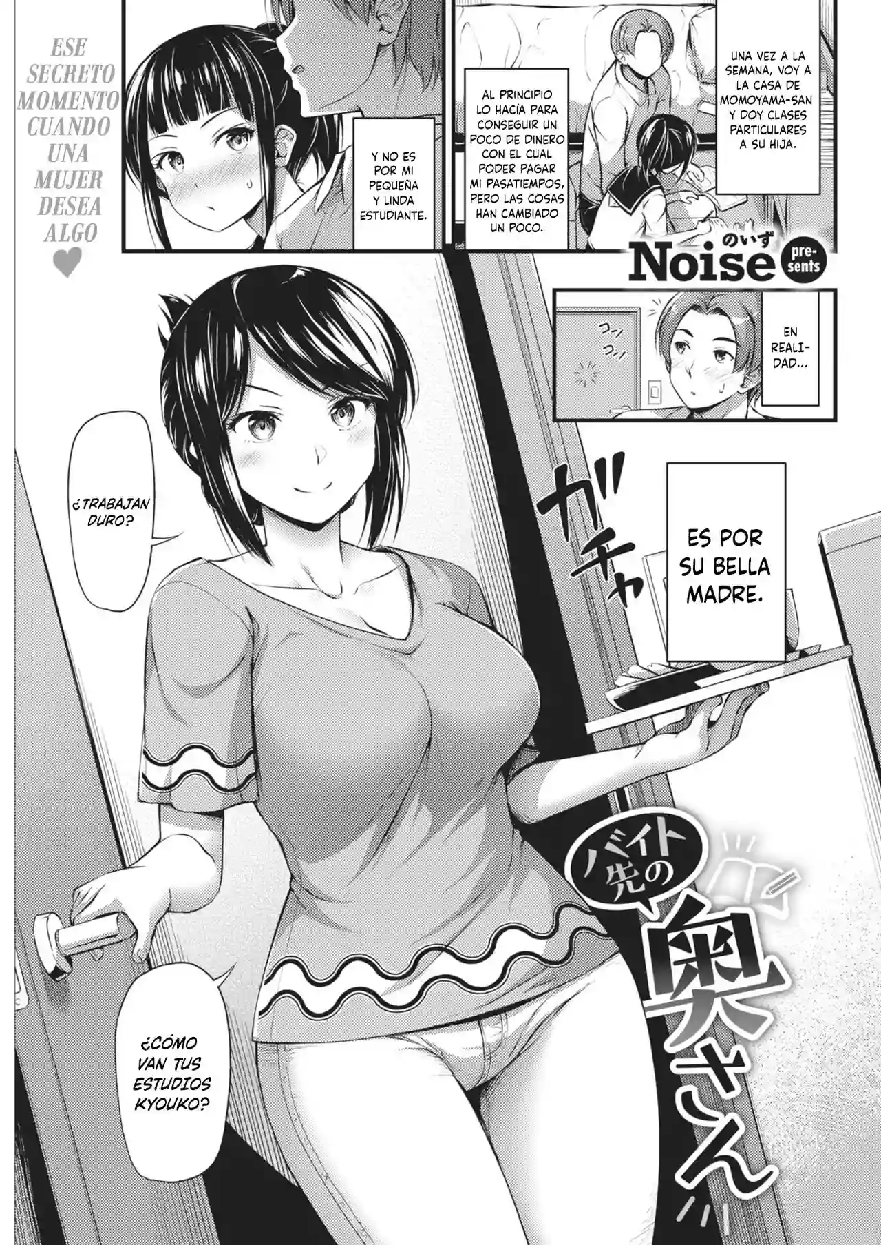 [Noise] Beit Saki no Oku-san | La Ama de Casa Donde Trabajo (COMIC Kairakuten 2019-09) [Spanish] [NekoCreme] [Digital]