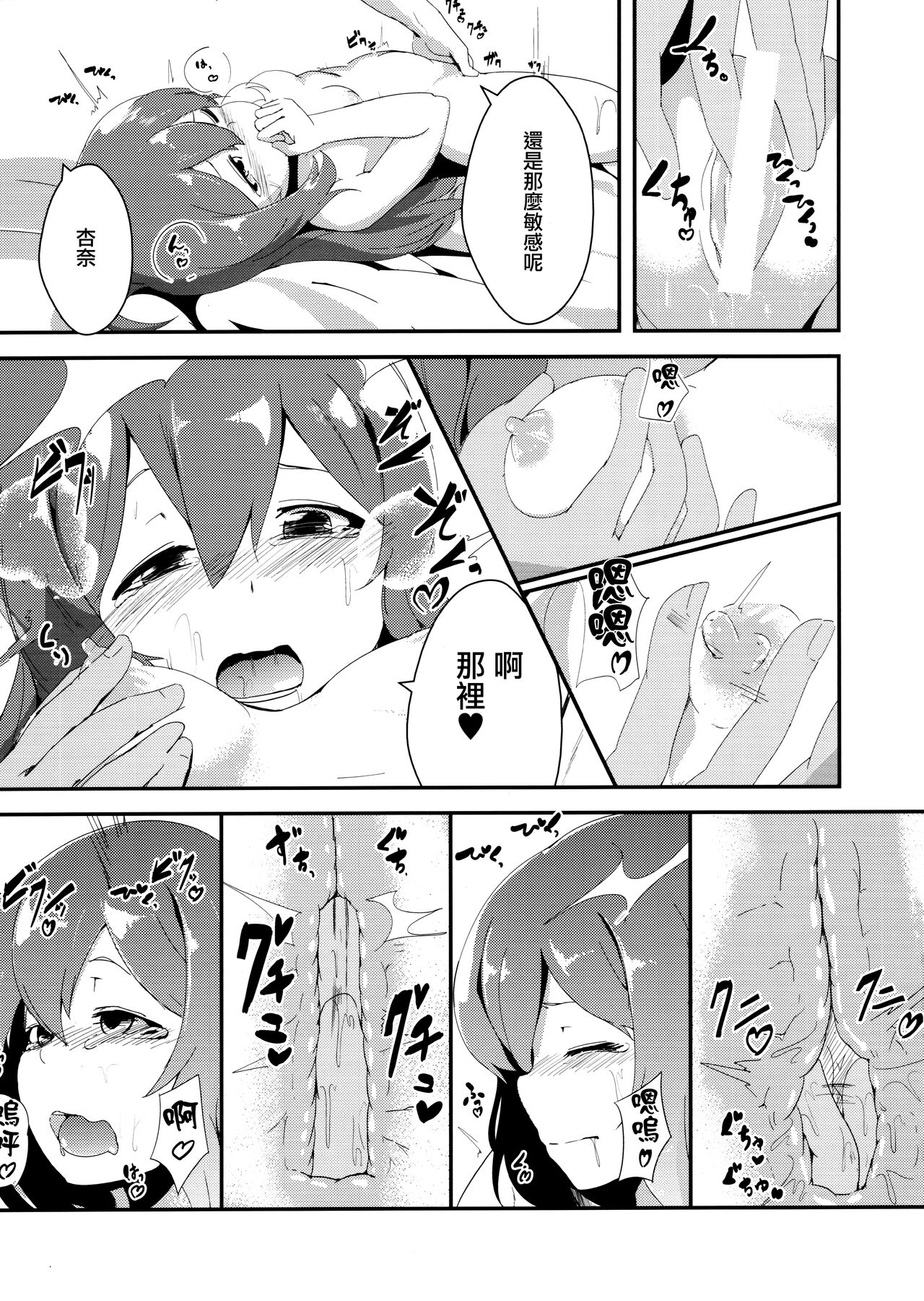 (C91) [Gekirou Director (Yoshika)] Mochizuki Anna Kouryaku Sai (THE IDOLM@STER MILLION LIVE!) [Chinese] изображение № 6