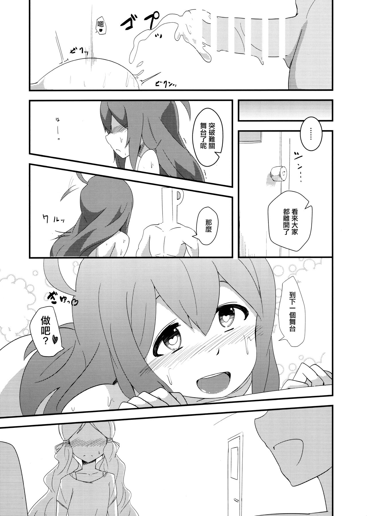 (C91) [Gekirou Director (Yoshika)] Mochizuki Anna Kouryaku Sai (THE IDOLM@STER MILLION LIVE!) [Chinese] изображение № 18