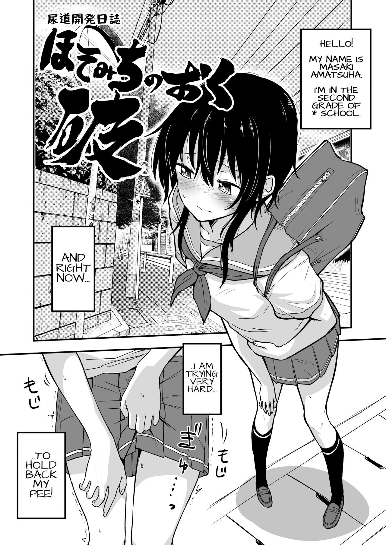 [Yakimeshi Modoki (Pilaf Modoki)] Hosomichi no Oku Ha | Deep in the Narrow Path Break [English] [MegaFagget] [Digital] image number 2