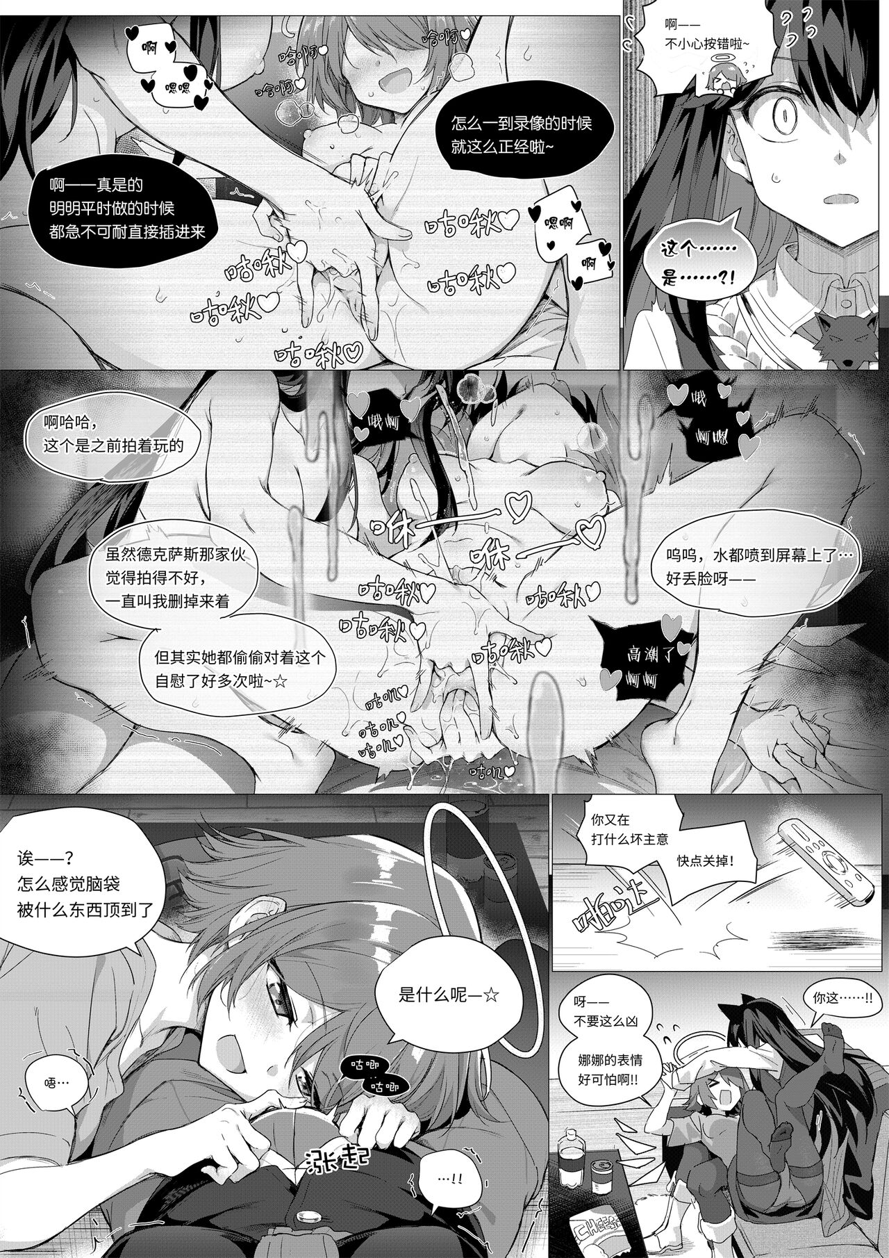 [Kataokasan] 2 Texas x Exusiai  (Arknights) [Chinese] [Uncensored] numero di immagine  7