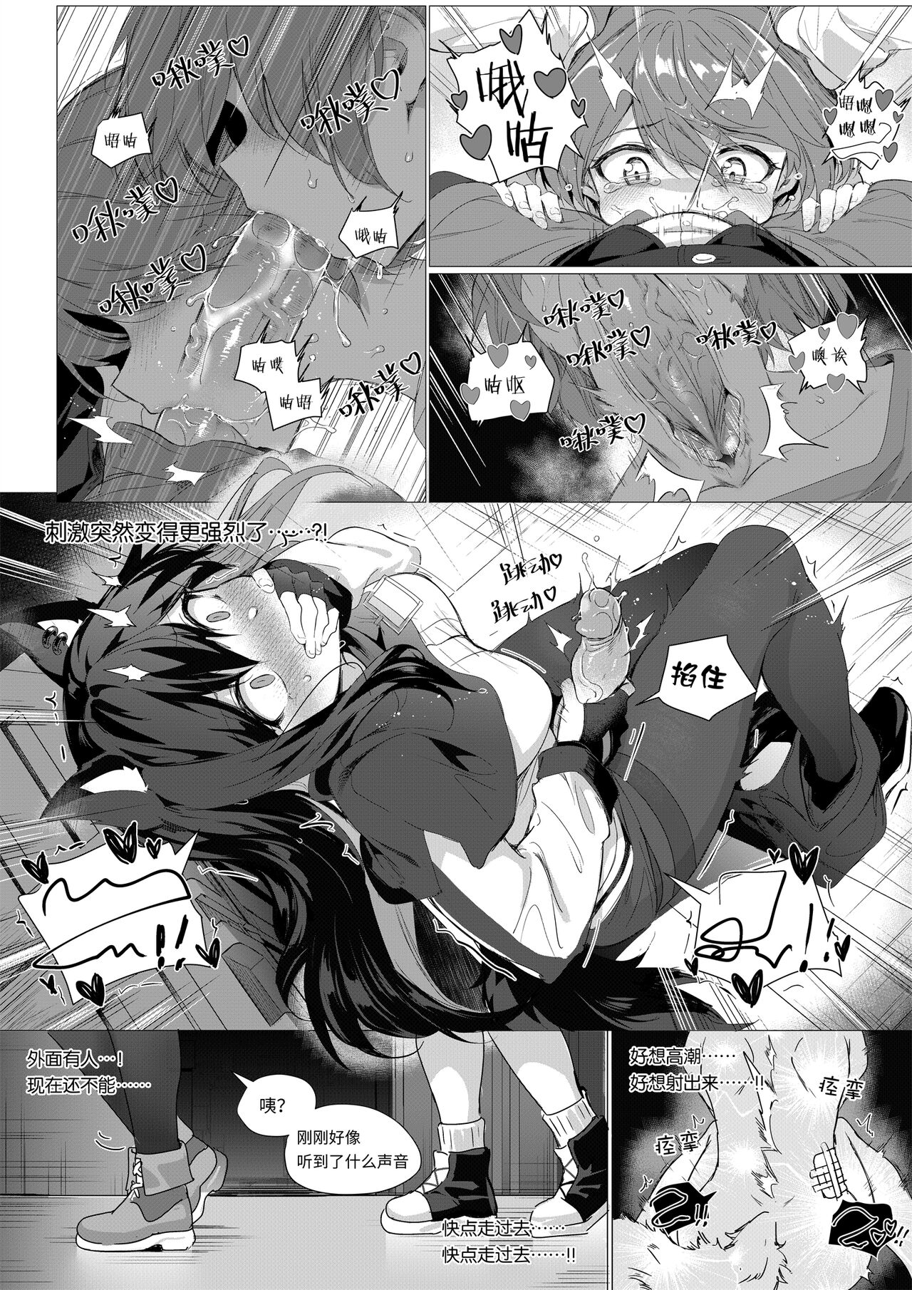 [Kataokasan] 2 Texas x Exusiai  (Arknights) [Chinese] [Uncensored] numero di immagine  12