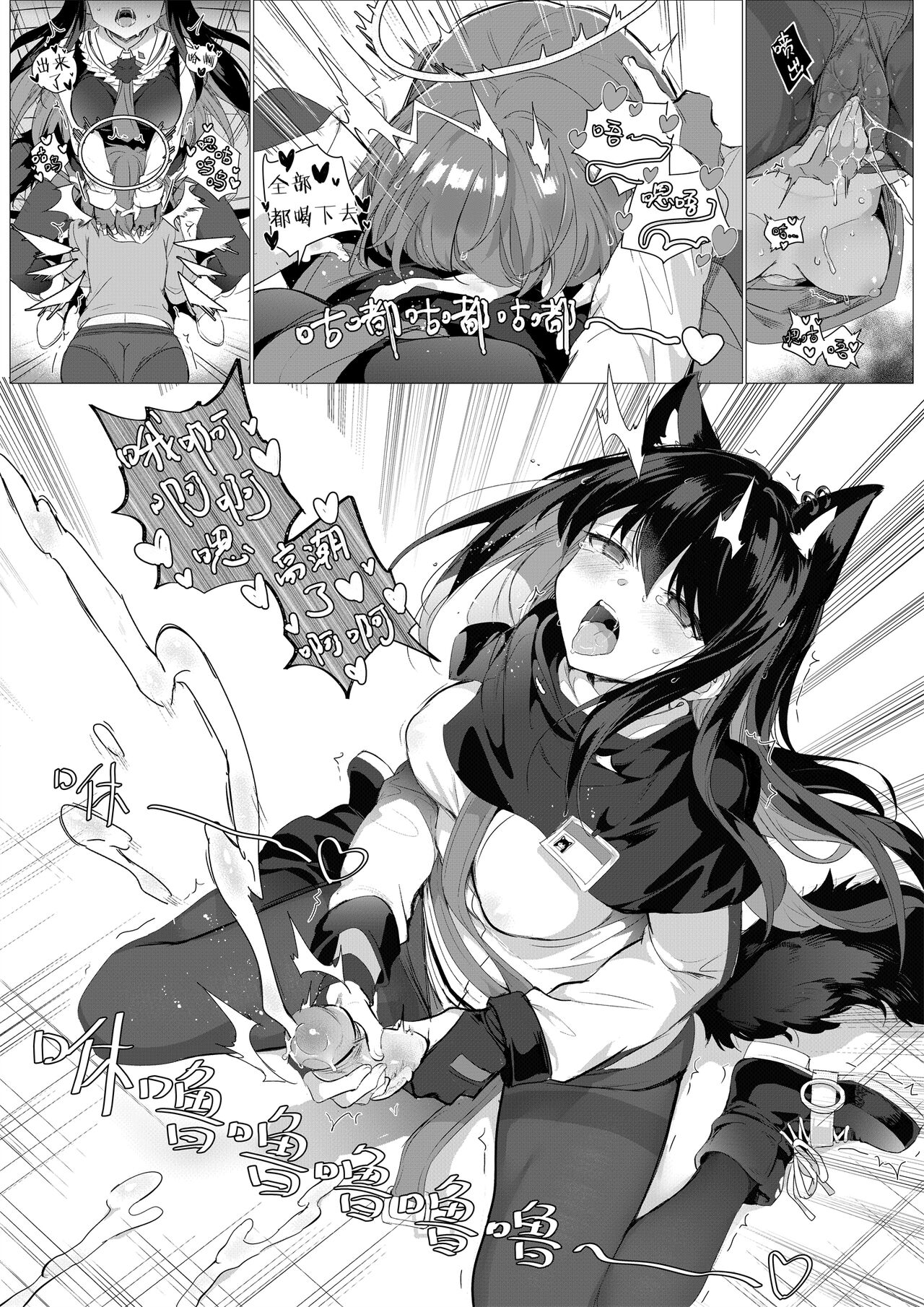 [Kataokasan] 2 Texas x Exusiai  (Arknights) [Chinese] [Uncensored] numero di immagine  14