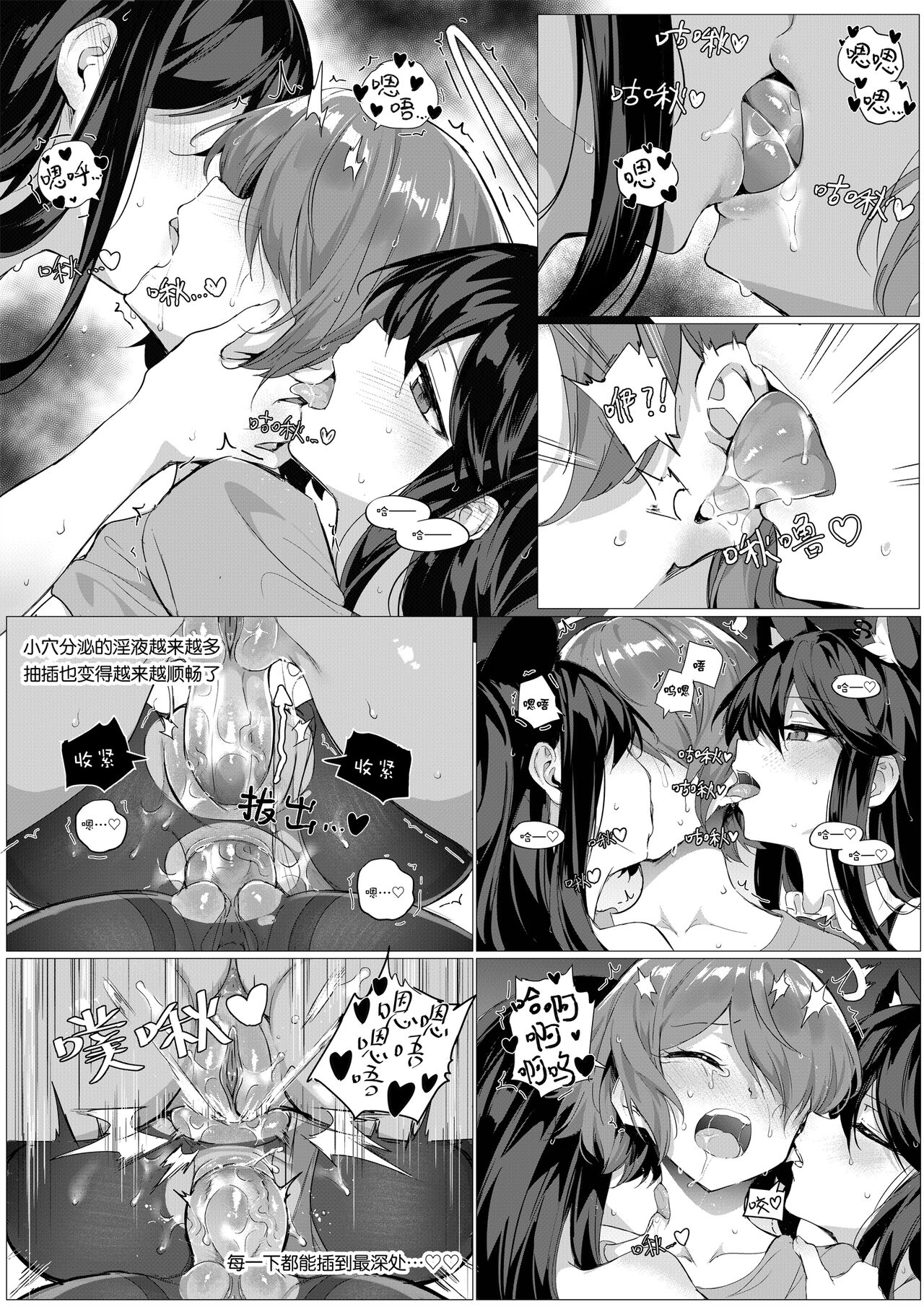 [Kataokasan] 2 Texas x Exusiai  (Arknights) [Chinese] [Uncensored] numero di immagine  22