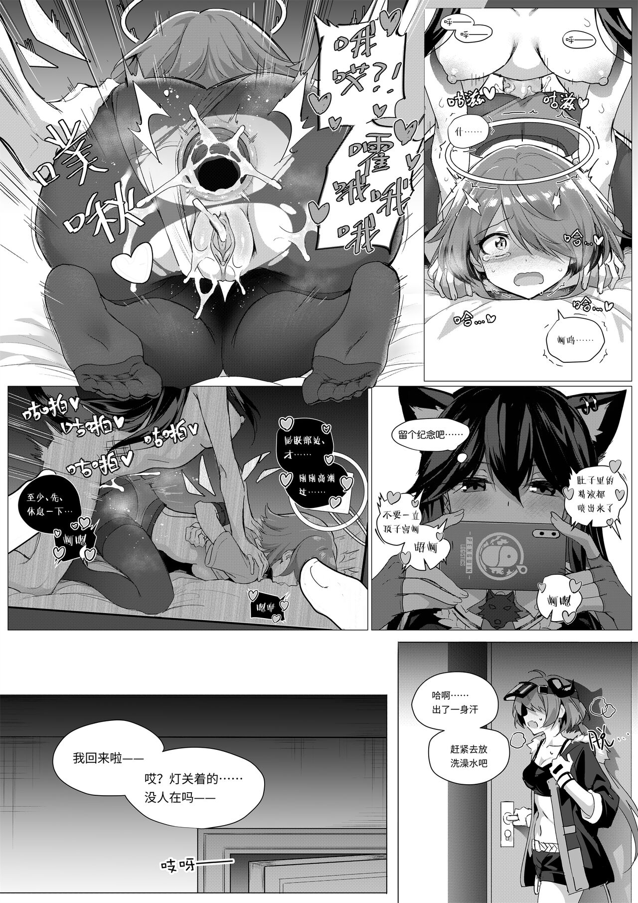 [Kataokasan] 2 Texas x Exusiai  (Arknights) [Chinese] [Uncensored] numero di immagine  27