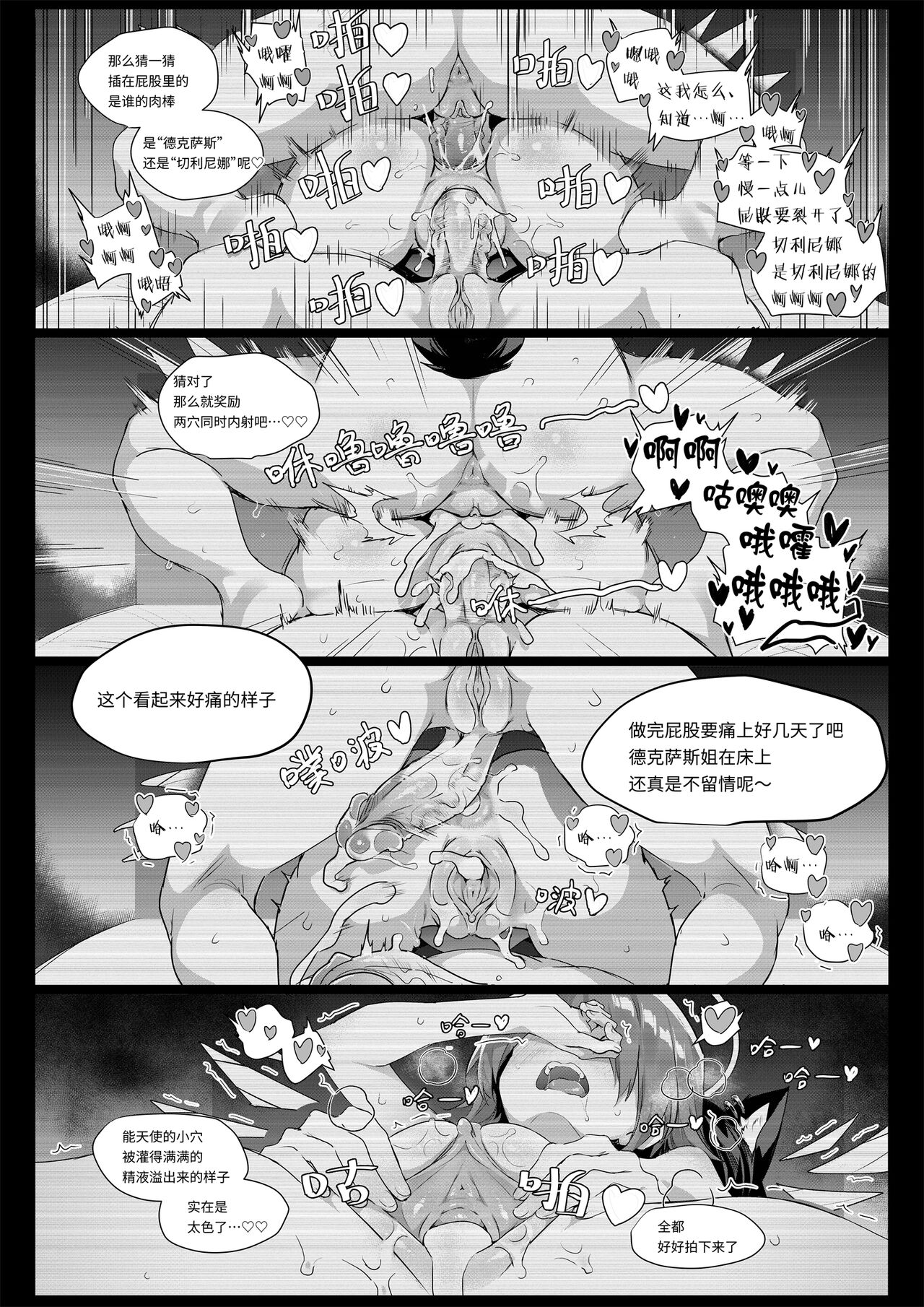 [Kataokasan] 2 Texas x Exusiai  (Arknights) [Chinese] [Uncensored] numero di immagine  29