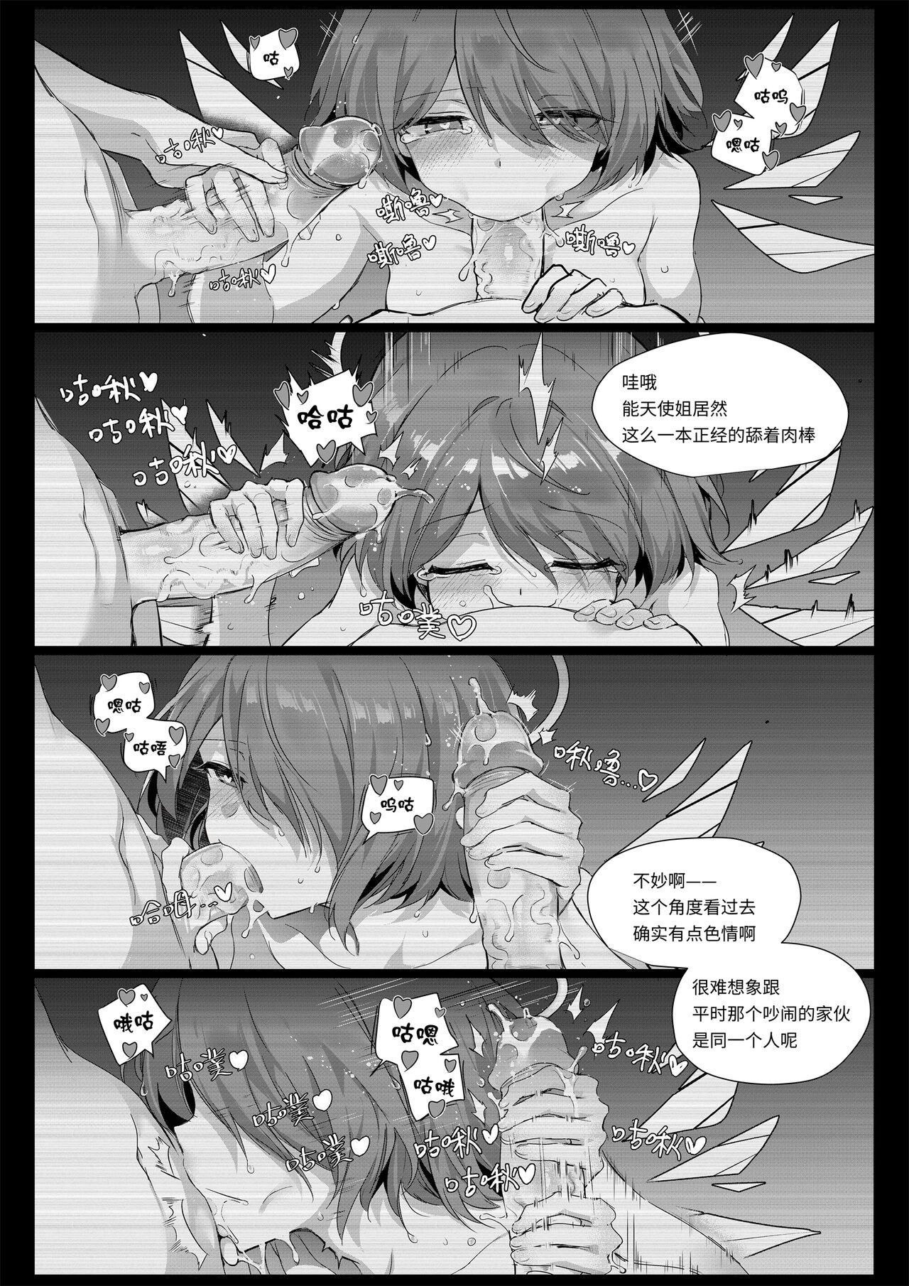 [Kataokasan] 2 Texas x Exusiai  (Arknights) [Chinese] [Uncensored] numero di immagine  31