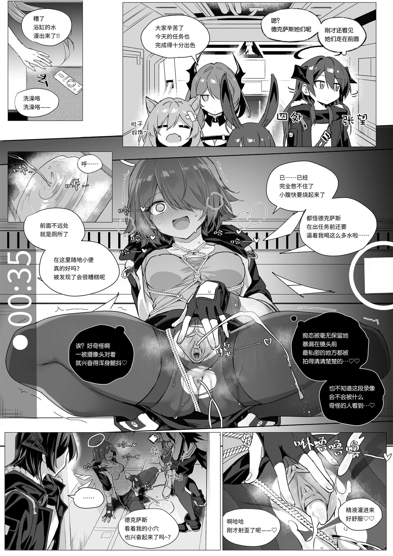 [Kataokasan] 2 Texas x Exusiai  (Arknights) [Chinese] [Uncensored] numero di immagine  34