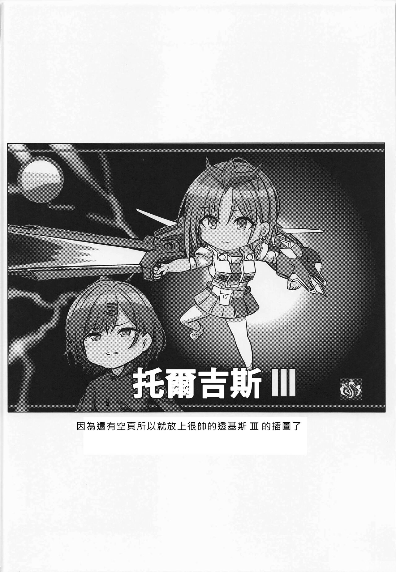 (C101) [L5EX (Kamelie)] Sukitooru Kimochi | 清澈透明的情感 (THE iDOLM@STER: Shiny Colors) [Chinese] изображение № 29