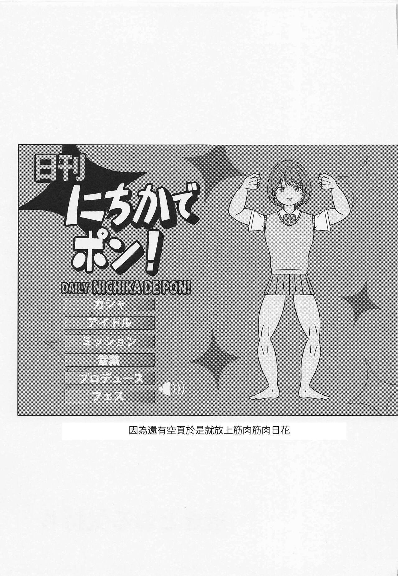 (C101) [L5EX (Kamelie)] Sukitooru Kimochi | 清澈透明的情感 (THE iDOLM@STER: Shiny Colors) [Chinese] изображение № 30