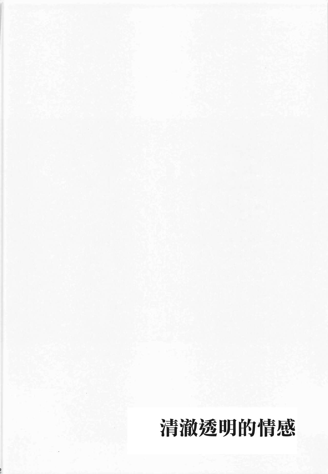 (C101) [L5EX (Kamelie)] Sukitooru Kimochi | 清澈透明的情感 (THE iDOLM@STER: Shiny Colors) [Chinese] изображение № 31