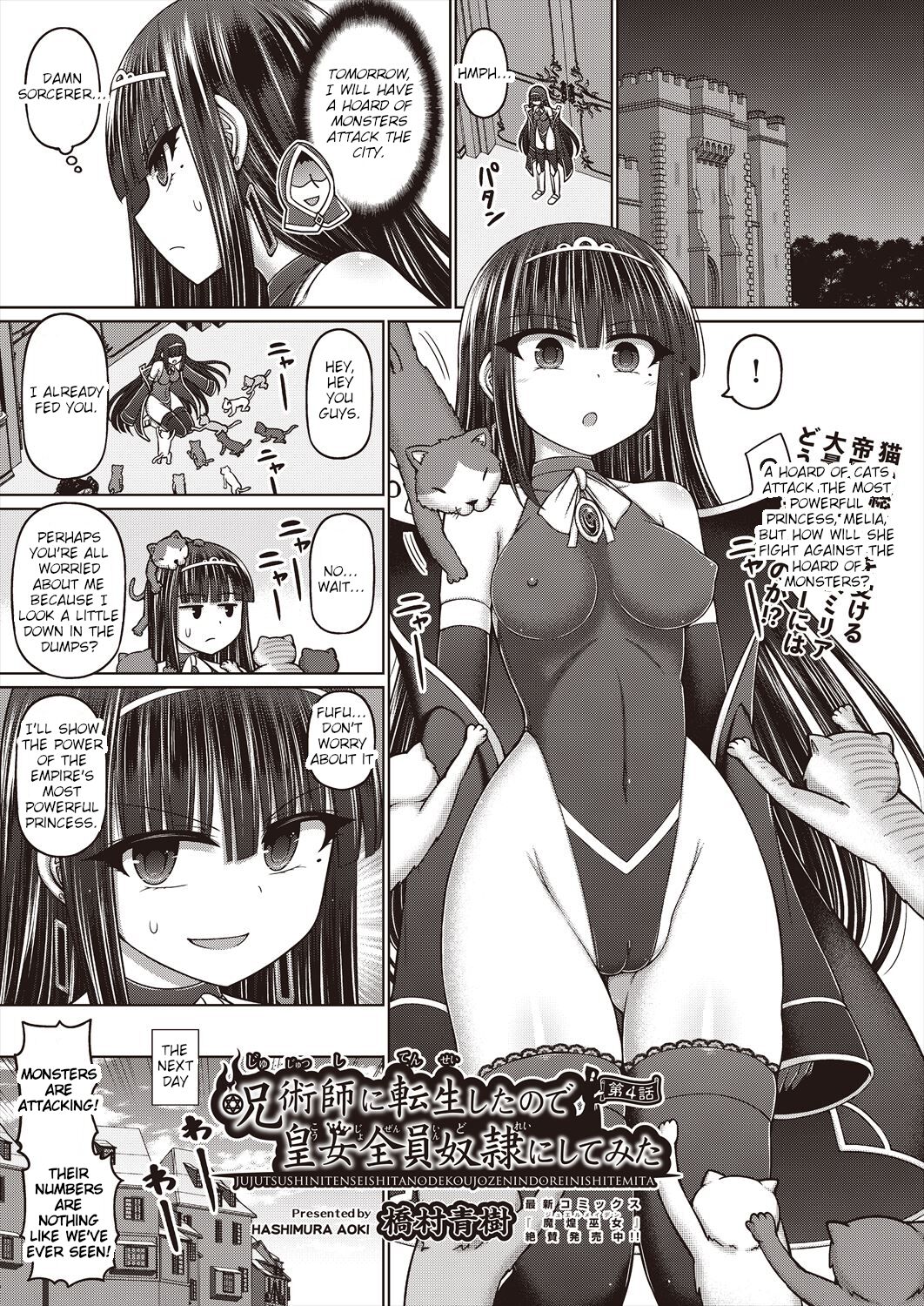 [Hashimura Aoki] Jujutsushi ni Tensei Shita node Koujo Zenin Dorei ni Shite Mita Ch. 4 | I Was Reincarnated as a Sorcerer, So I Tried to Enslave All the Princesses Ch. 4 (COMIC AUN Kai Vol. 23) [English] image number 1