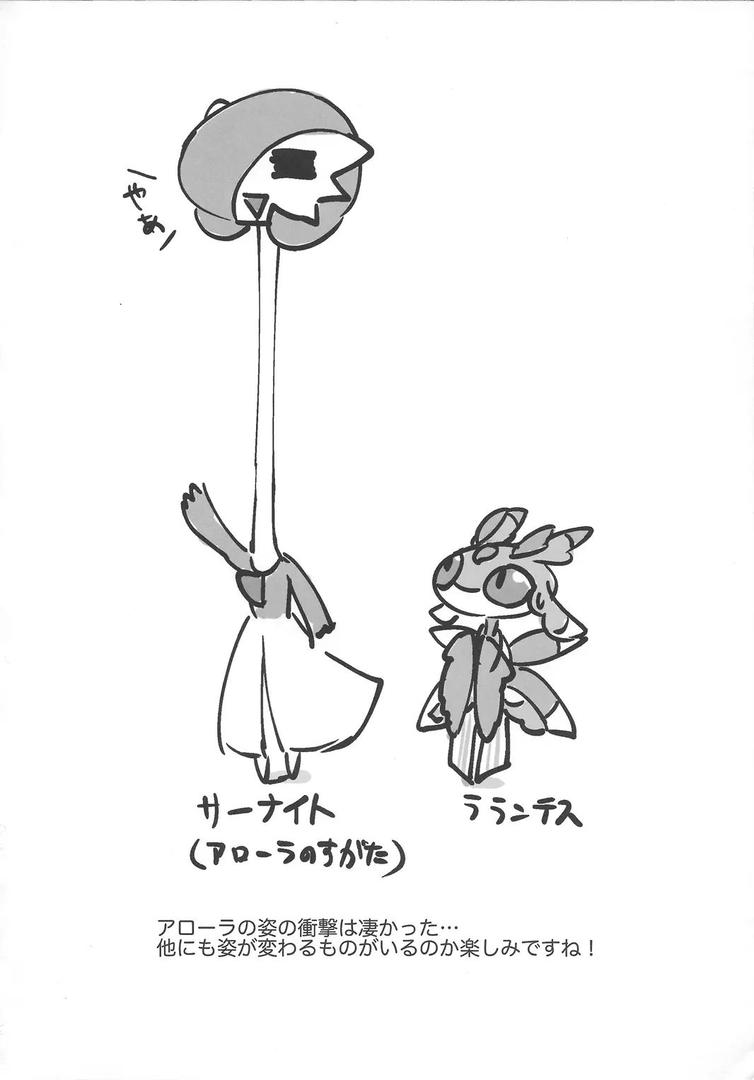 (C90) [Metallic Steel (Ikanomaru)] Suteki na Maid-san no Ura Menu (Pokémon) [Spanish] [olimpo no fansub (Remaster)] image number 22