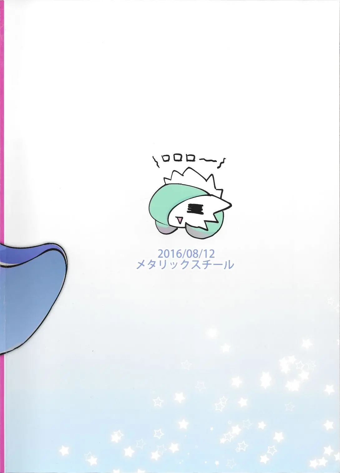 (C90) [Metallic Steel (Ikanomaru)] Suteki na Maid-san no Ura Menu (Pokémon) [Spanish] [olimpo no fansub (Remaster)] image number 23