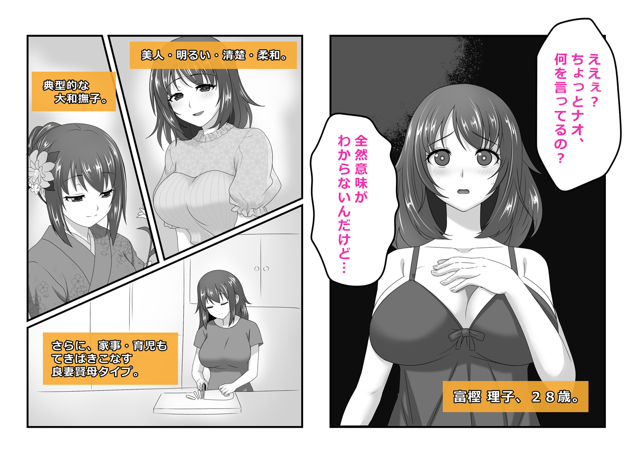 [BLOOM FACTORY (R44)] Tsuma, Riko. Hajimete no Happening Bar Taiken - Hajimete no Comic Hen image number 3