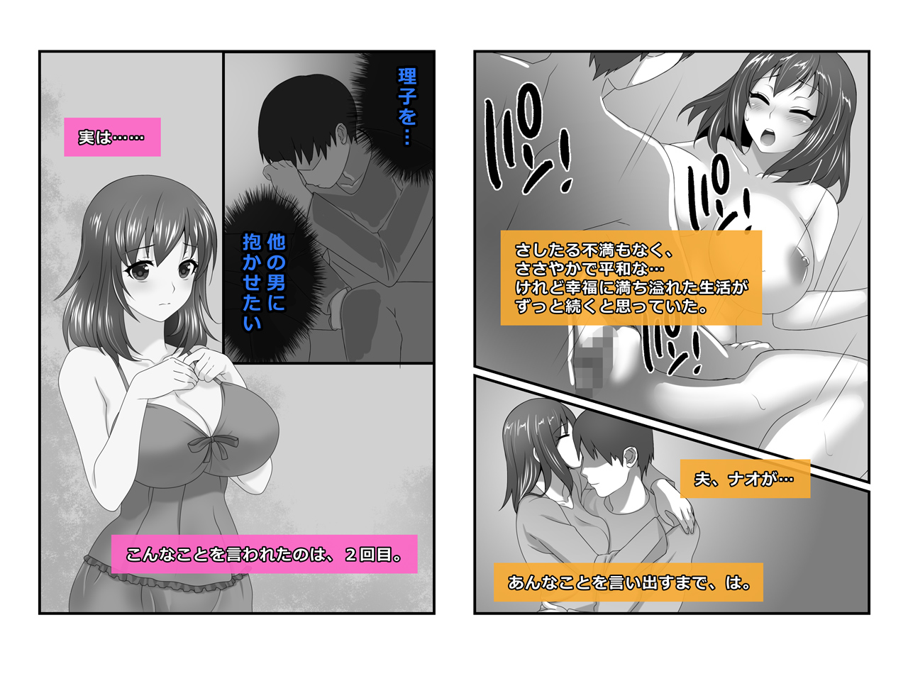 [BLOOM FACTORY (R44)] Tsuma, Riko. Hajimete no Happening Bar Taiken - Hajimete no Comic Hen image number 5