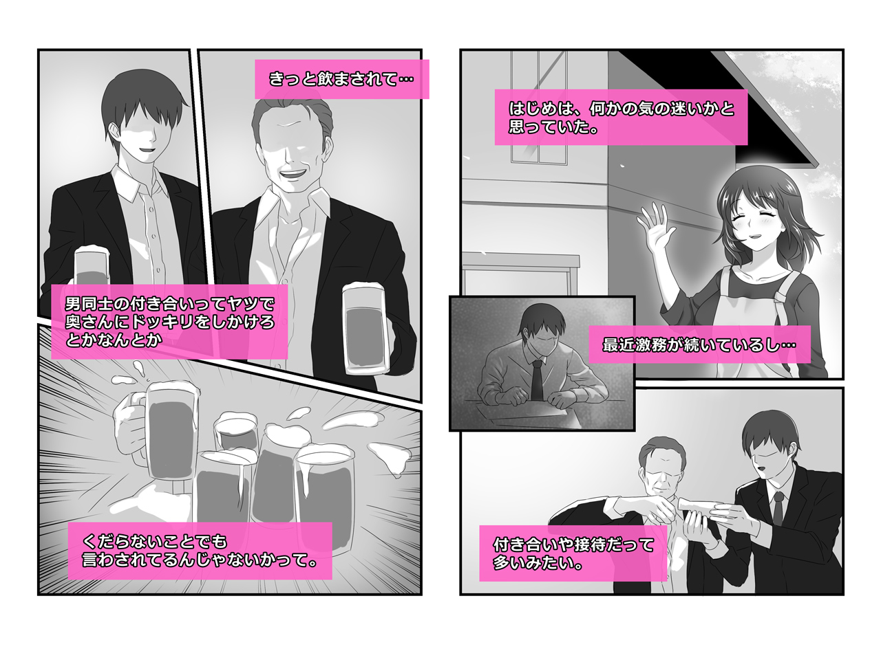 [BLOOM FACTORY (R44)] Tsuma, Riko. Hajimete no Happening Bar Taiken - Hajimete no Comic Hen image number 6