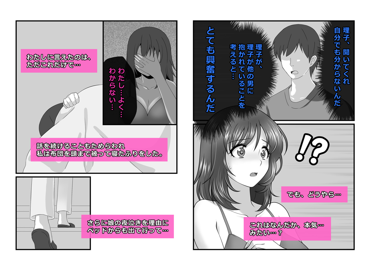 [BLOOM FACTORY (R44)] Tsuma, Riko. Hajimete no Happening Bar Taiken - Hajimete no Comic Hen image number 7