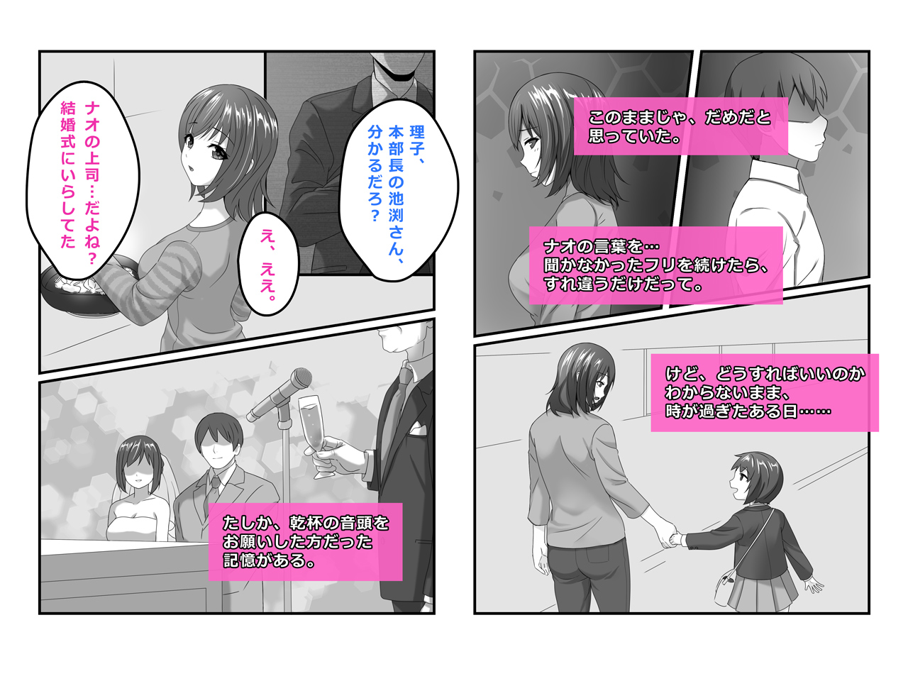 [BLOOM FACTORY (R44)] Tsuma, Riko. Hajimete no Happening Bar Taiken - Hajimete no Comic Hen image number 8