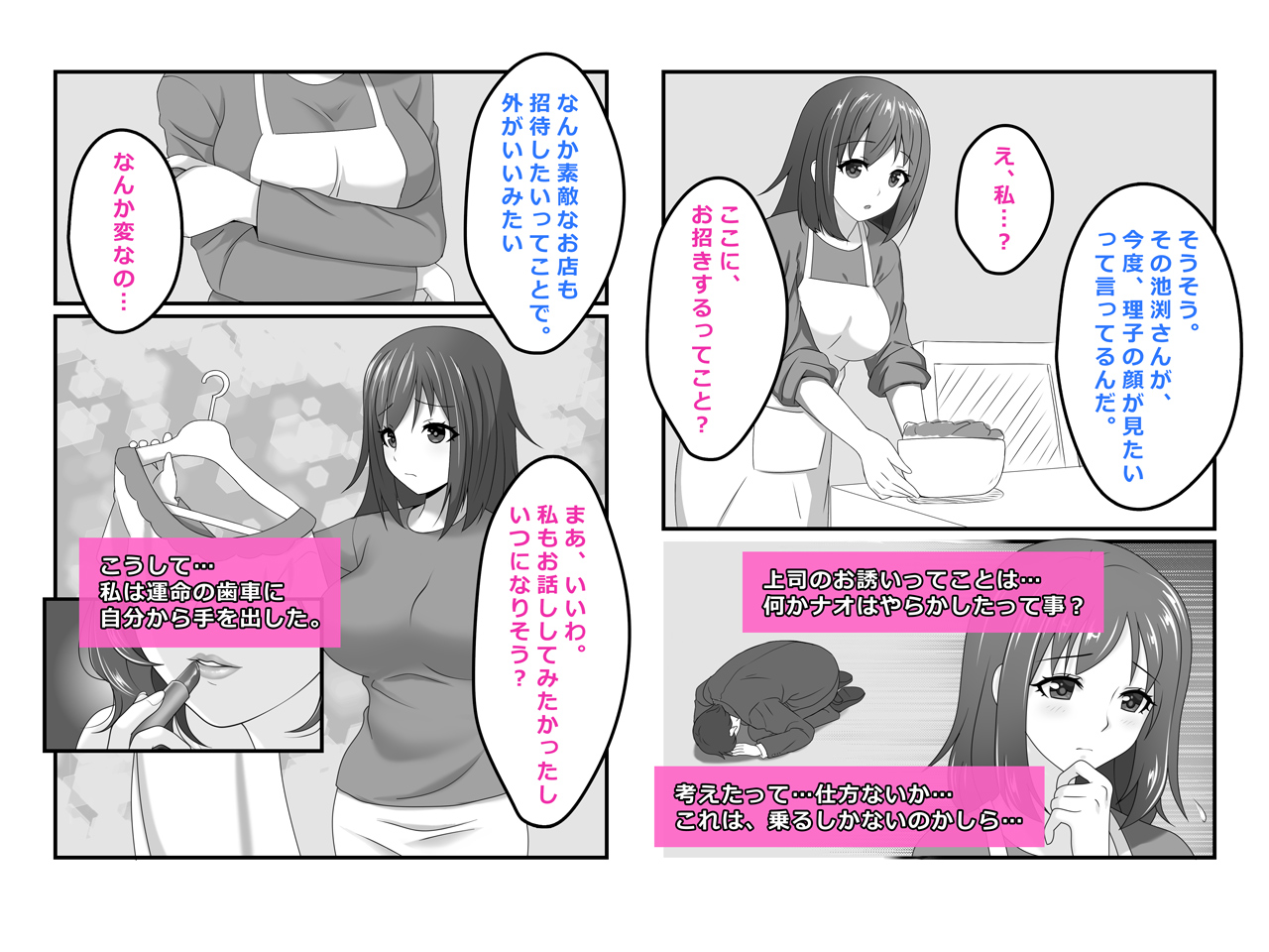[BLOOM FACTORY (R44)] Tsuma, Riko. Hajimete no Happening Bar Taiken - Hajimete no Comic Hen image number 9