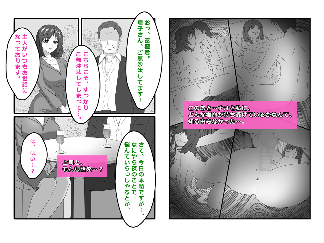 [BLOOM FACTORY (R44)] Tsuma, Riko. Hajimete no Happening Bar Taiken - Hajimete no Comic Hen image number 10