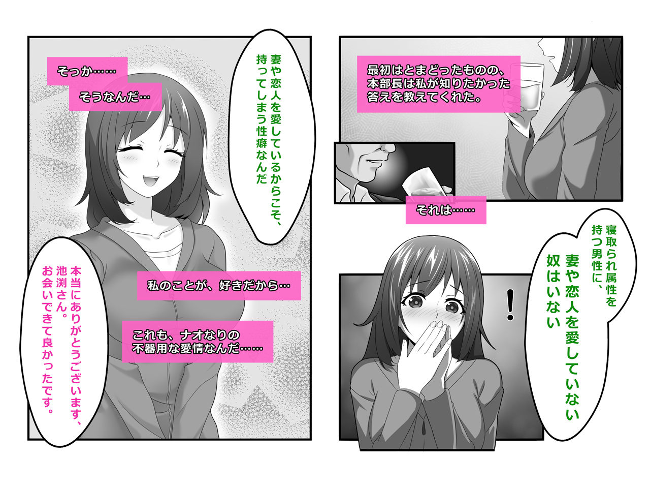 [BLOOM FACTORY (R44)] Tsuma, Riko. Hajimete no Happening Bar Taiken - Hajimete no Comic Hen image number 11