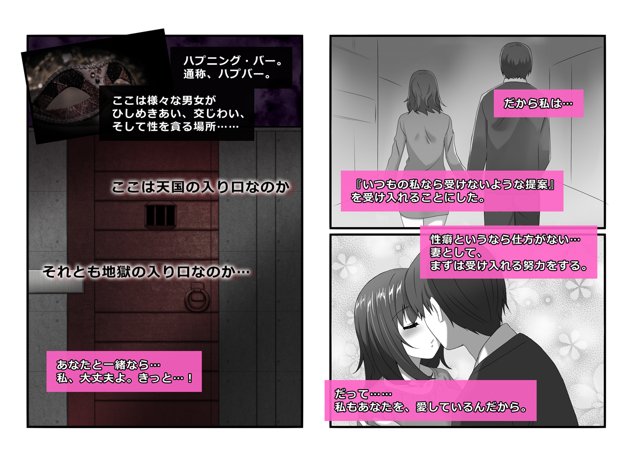 [BLOOM FACTORY (R44)] Tsuma, Riko. Hajimete no Happening Bar Taiken - Hajimete no Comic Hen image number 12