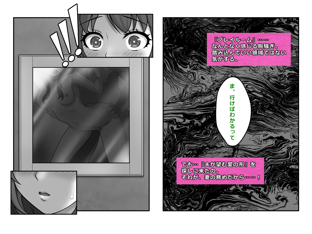 [BLOOM FACTORY (R44)] Tsuma, Riko. Hajimete no Happening Bar Taiken - Hajimete no Comic Hen image number 15