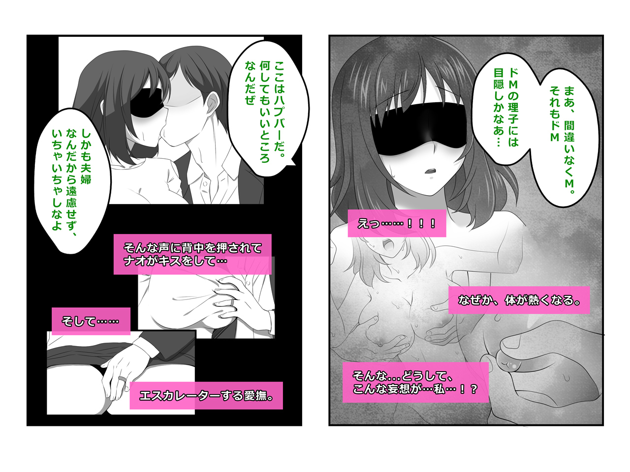 [BLOOM FACTORY (R44)] Tsuma, Riko. Hajimete no Happening Bar Taiken - Hajimete no Comic Hen image number 20