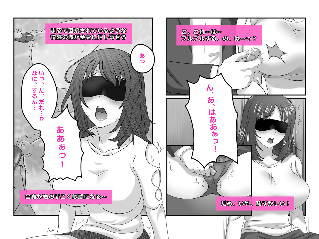 [BLOOM FACTORY (R44)] Tsuma, Riko. Hajimete no Happening Bar Taiken - Hajimete no Comic Hen image number 21